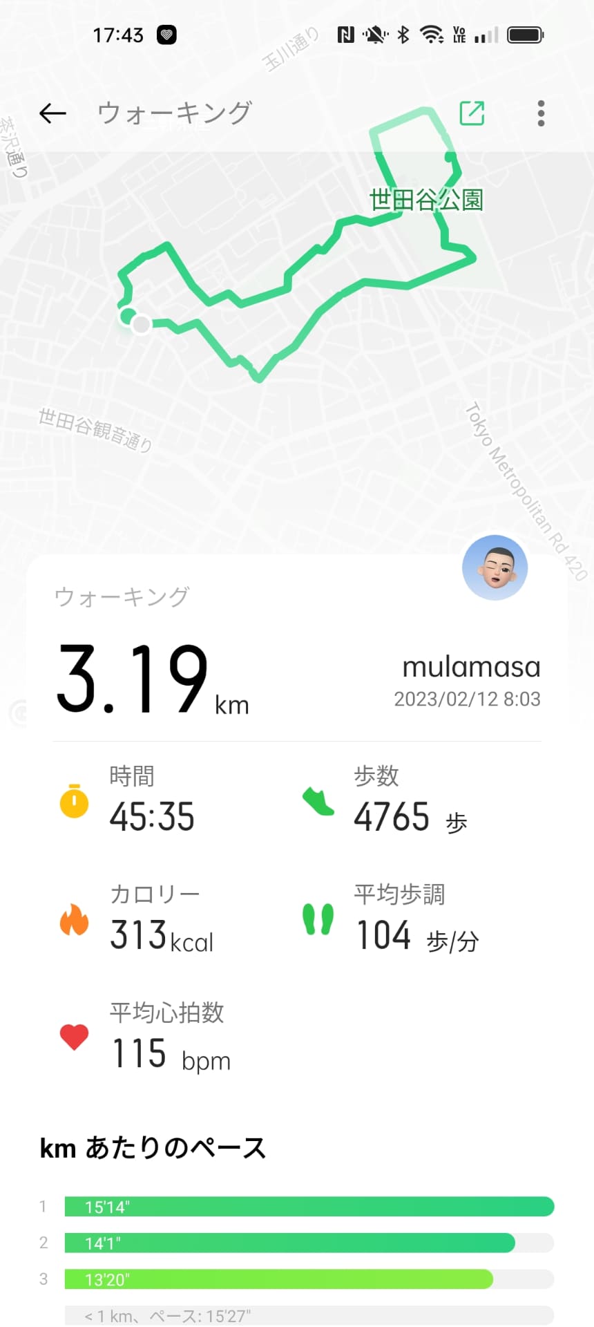 屋外ウォーキングをして記録された画面。GPSは搭載していないが、ペアリングしたスマホを携帯していれば、歩いたルートも記録できる