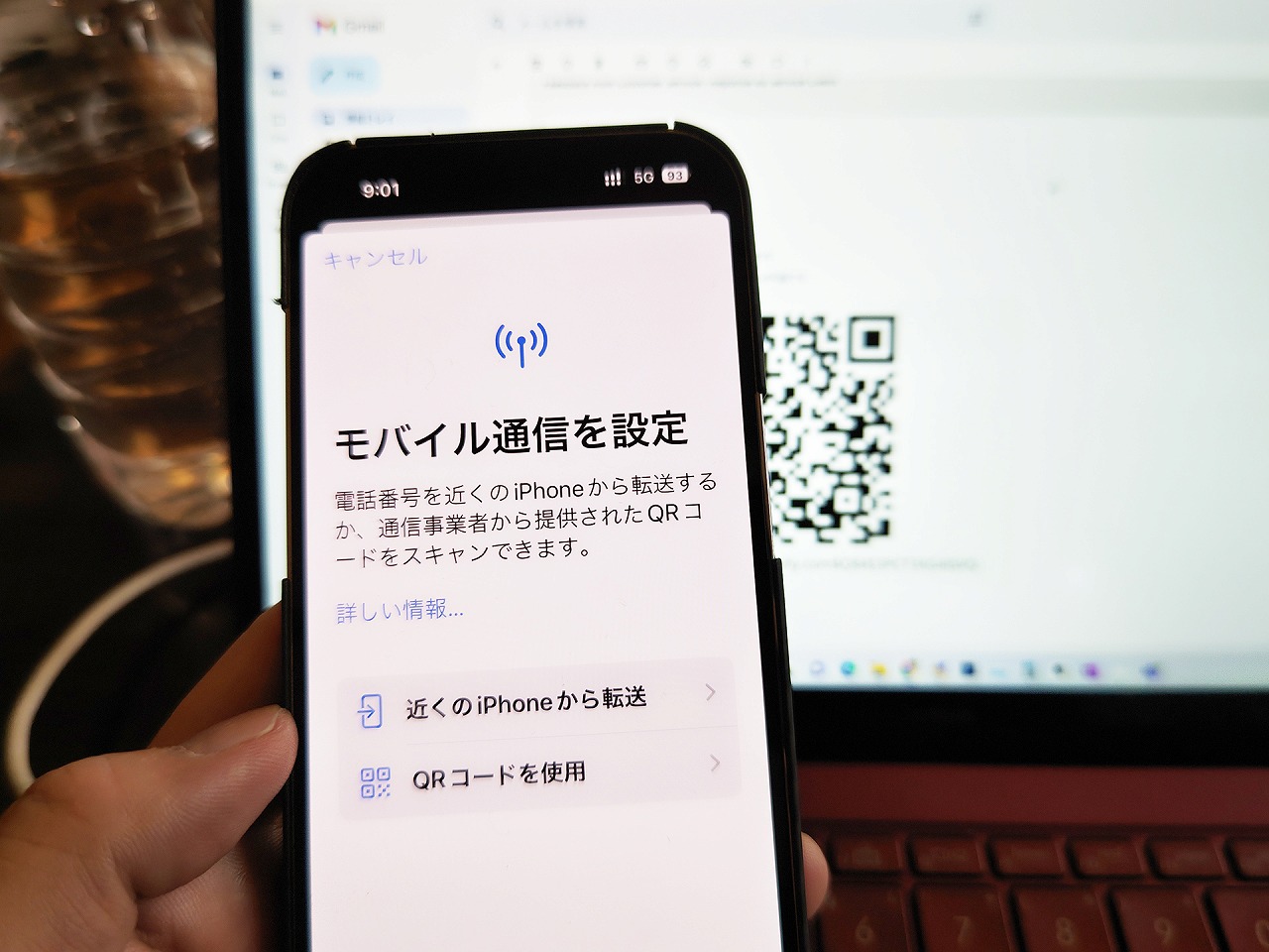 UbigiのeSIM情報は簡単に復旧できた
