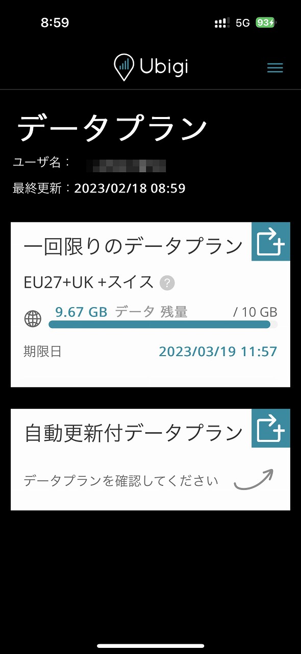 宿のWi-Fiなどもあるので、10GBあればなんとかなりそう