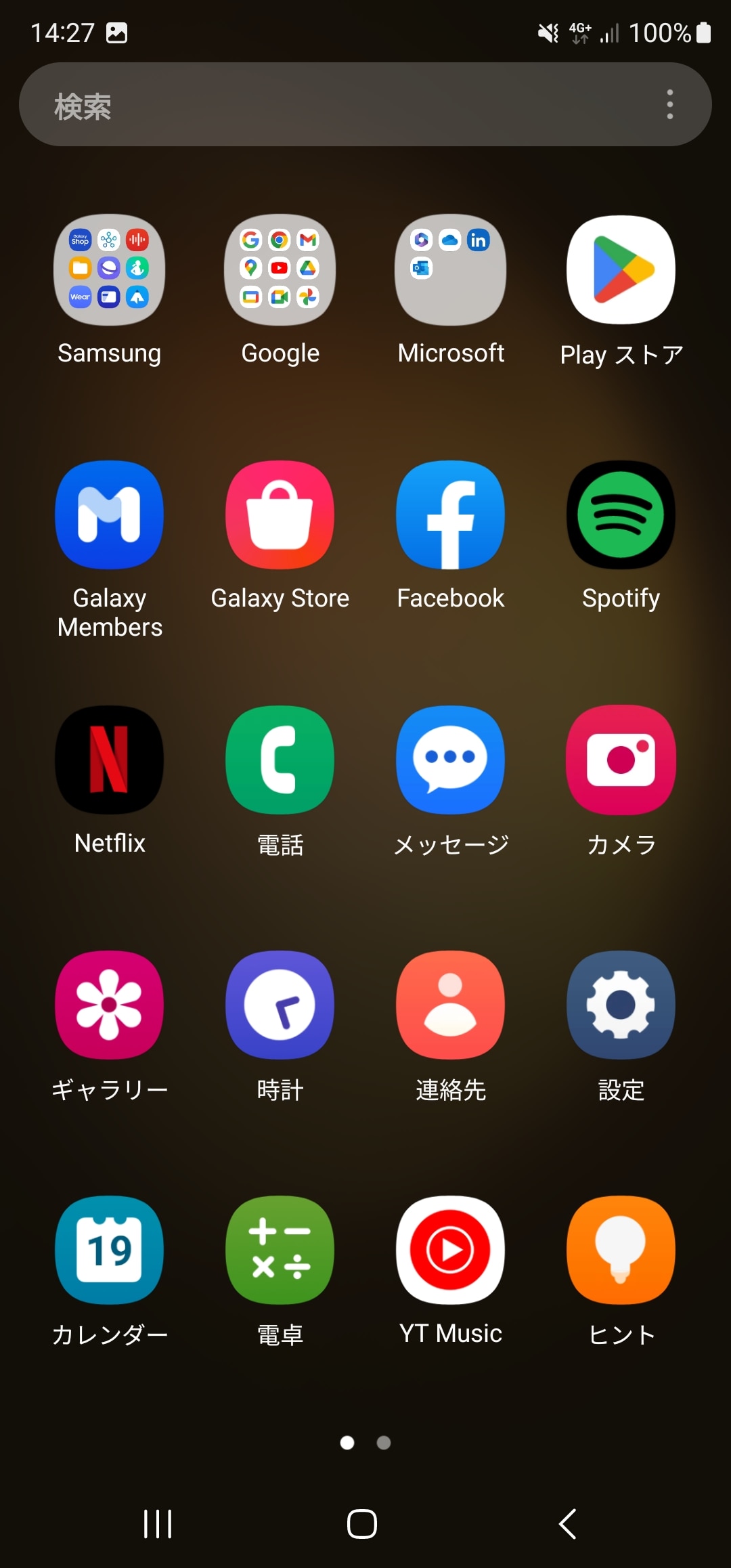 ホーム画面を上方向にスワイプすると、アプリ一覧が表示される