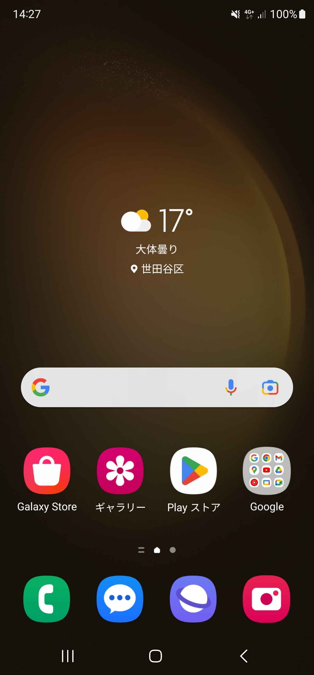 One UIのホーム画面。グローバル版は天気予報アプリが違うため、ちょっと不思議な表現