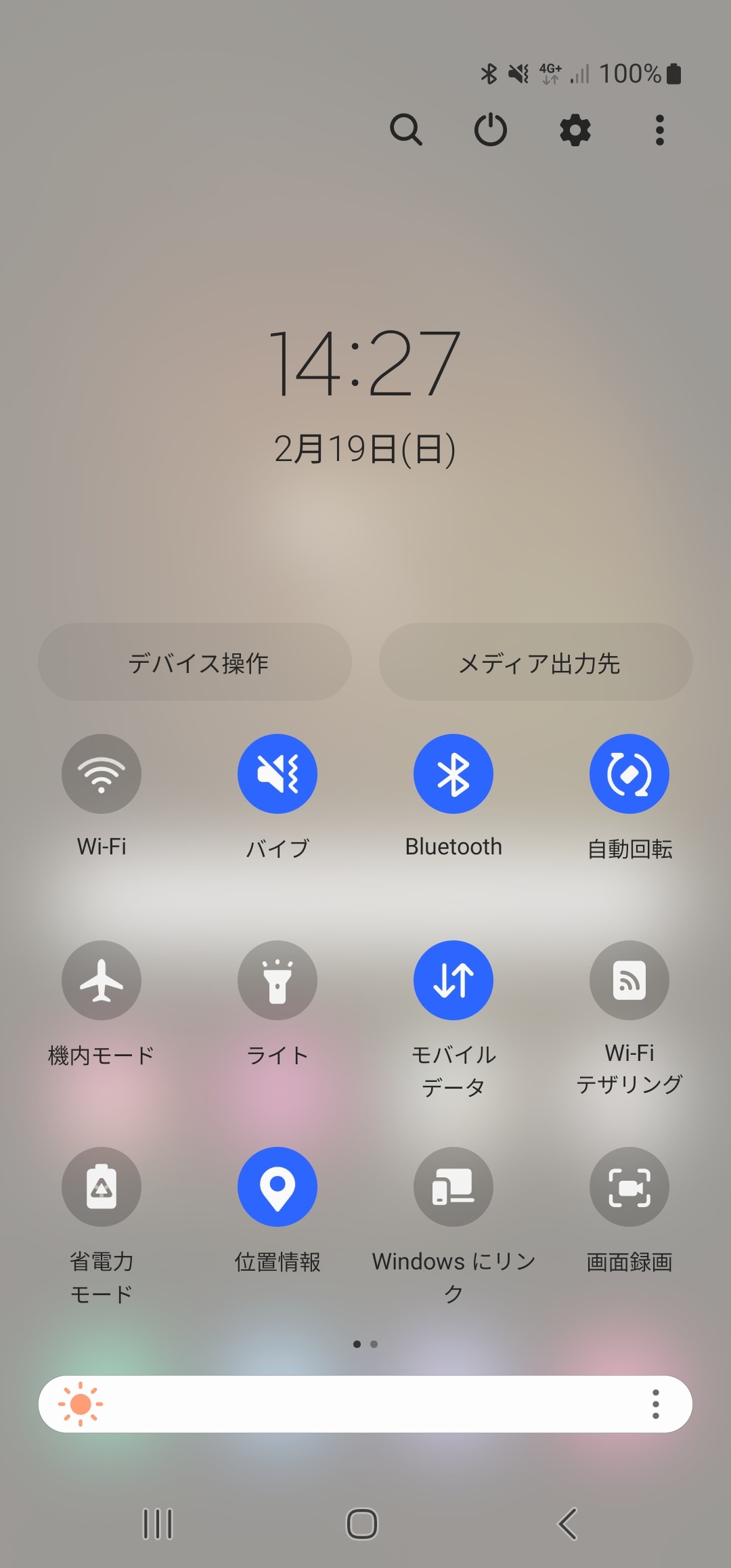 クイック設定のパネルは従来と基本的には同じ。Wi-FiテザリングやWindows連携などはワンタッチで操作できる