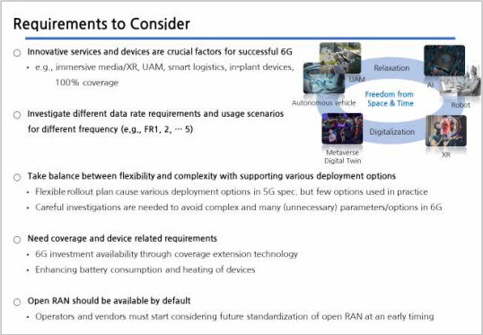 6Gの要求条件に関する技術テーマ