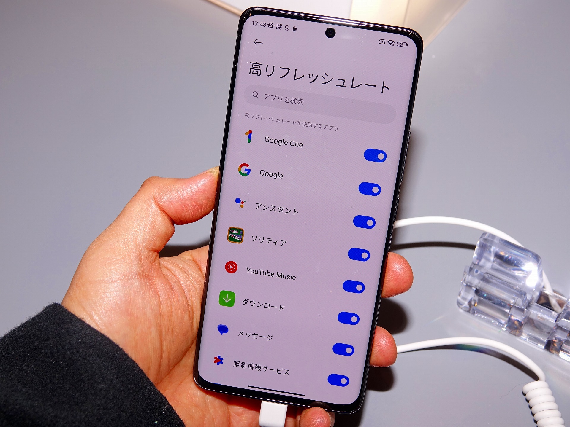 高リフレッシュレートを適用するアプリを手動で設定することも可能だ
