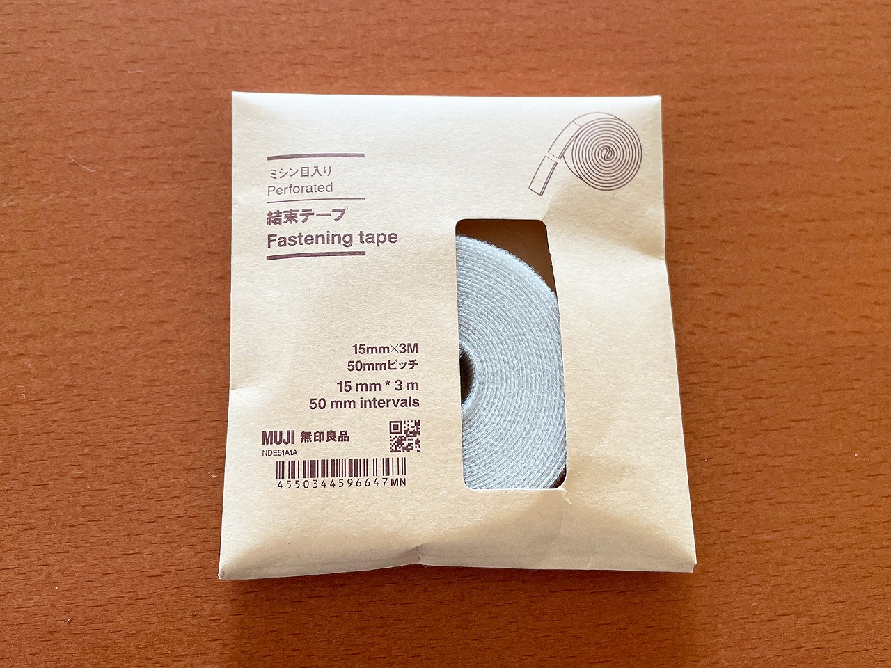 無印良品の結束テープ。文具売り場で紙袋のパッケージで販売されています。