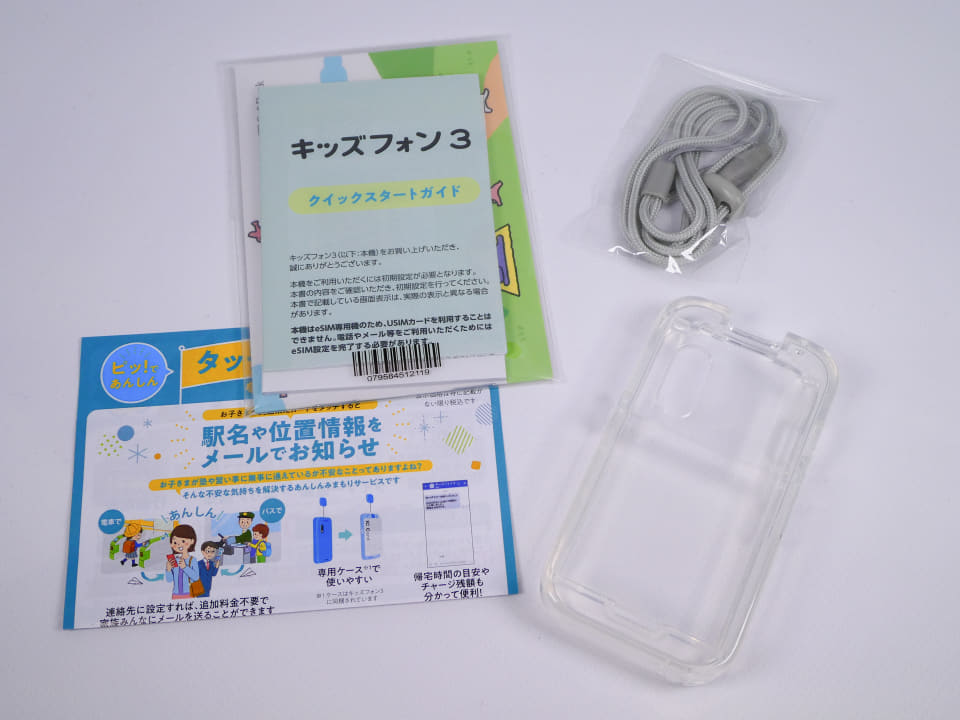 写真で見る「キッズフォン3」] - ケータイ Watch