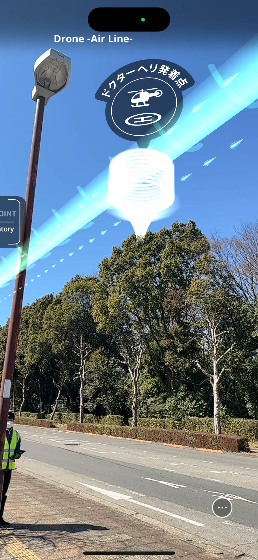 SATCHアプリを使うと飛行ルートがAR表示される。主に街路樹の上が飛行ルートに設定されていた