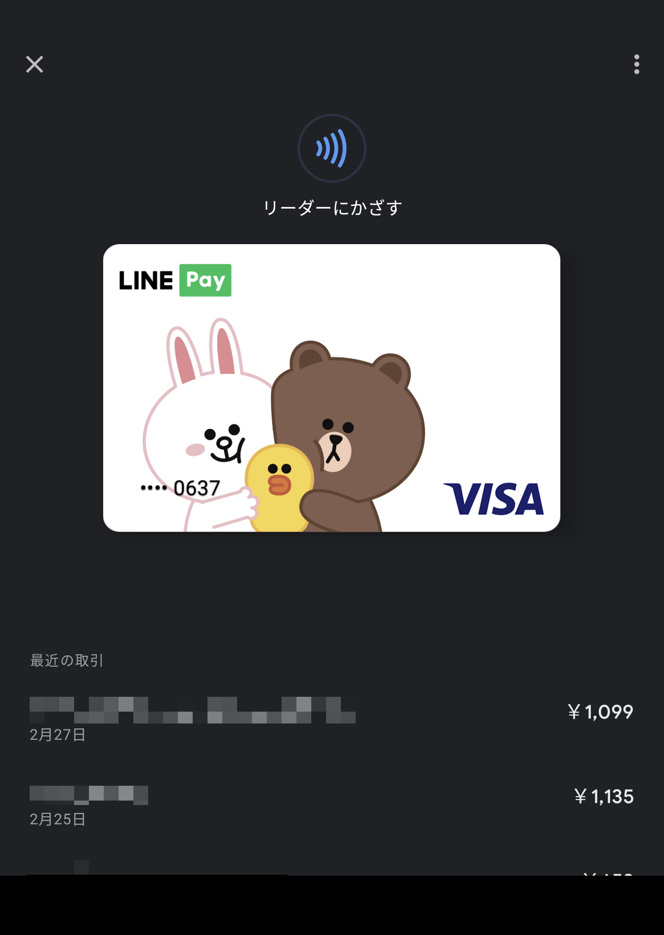 Visa LINE Payプリペイドカード