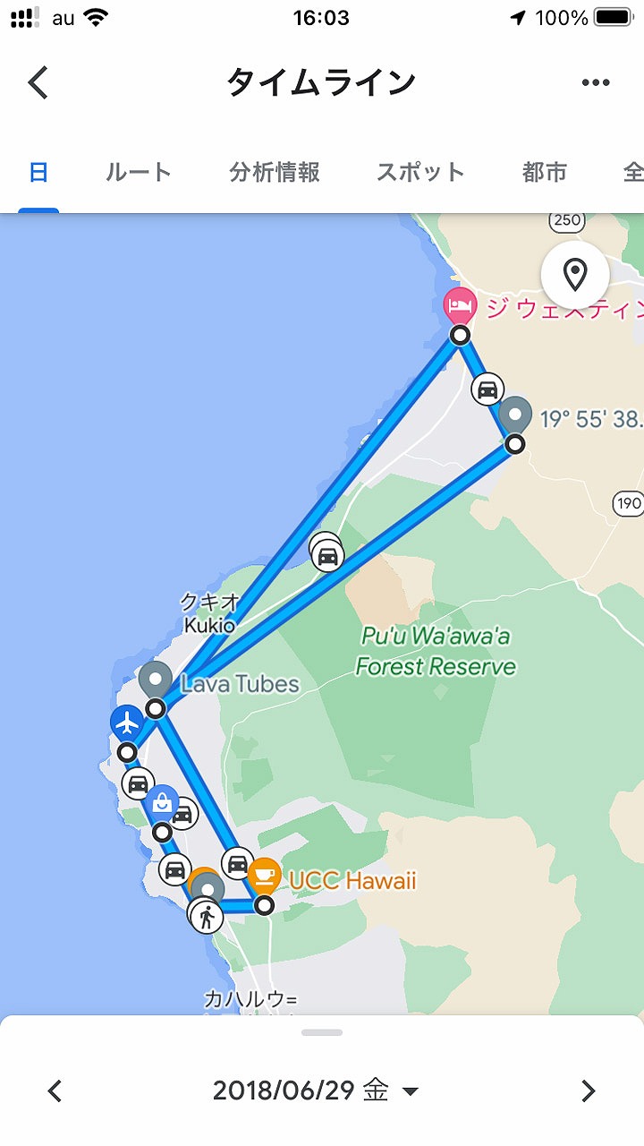 以前からロケーション履歴がオンになっていれば、数年前の移動履歴も振り返れる