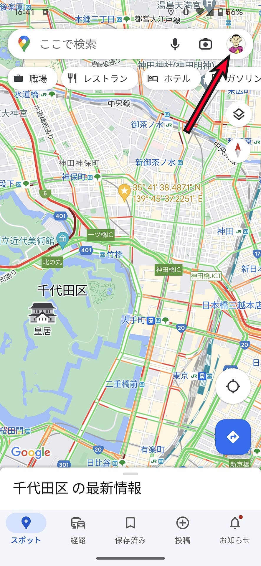 iPhoneでも使える、Google マップの「タイムライン」機能の設定方法 - ケータイ Watch