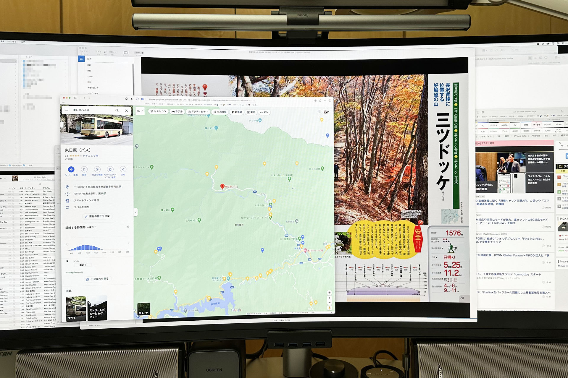 JTBパブリッシング「ステップアップ 奥多摩・高尾」という山歩き入門書の電子書籍版を閲覧しつつ、詳細な情報をGoogleマップで調べているイメージ。電子書籍とWebブラウザを並べて閲覧できるので、本の情報を容易に詳しく調べられる。小説に出てくる知らない言葉なども、クリックで即Web検索できたりするのも電子書籍の良さですな。