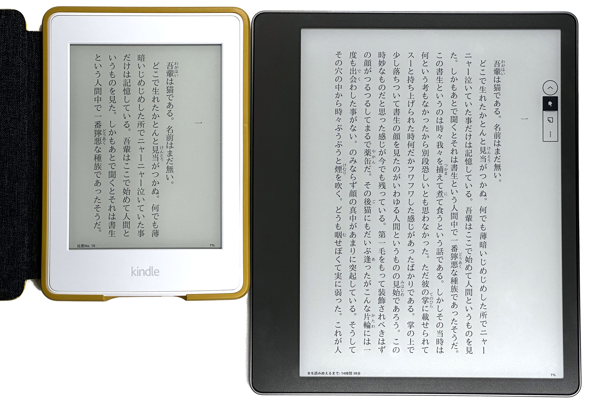 フォントサイズを8に上げてみた。Kindle Scribeは「大きく読みやすいフォントサイズにしつつ一度に表示される情報量も豊富」ということで、せっかくKindle Paperwhite（第7世代）を瀕死の電池切れから救った俺は「ぐぬぬぬ」とKindle Scribeを羨望してしまう。