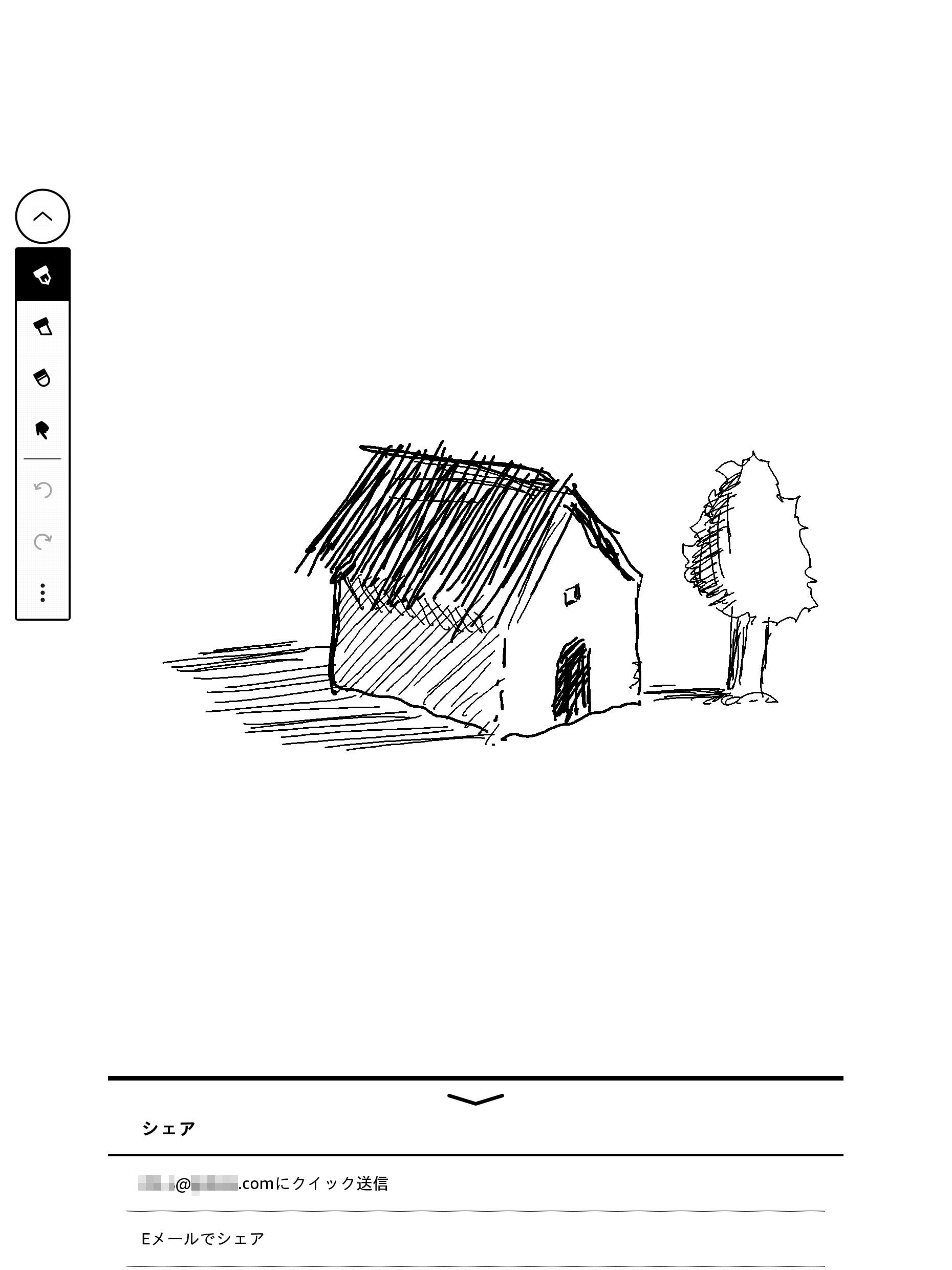 ノートはPDF化して送信してシェアできる。