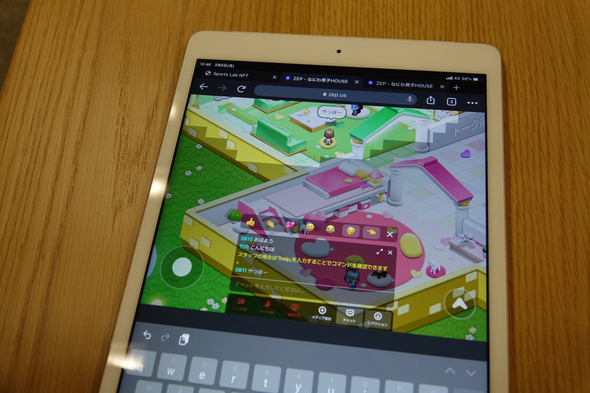 ユーザー同士チャットでコミュニケーションできる