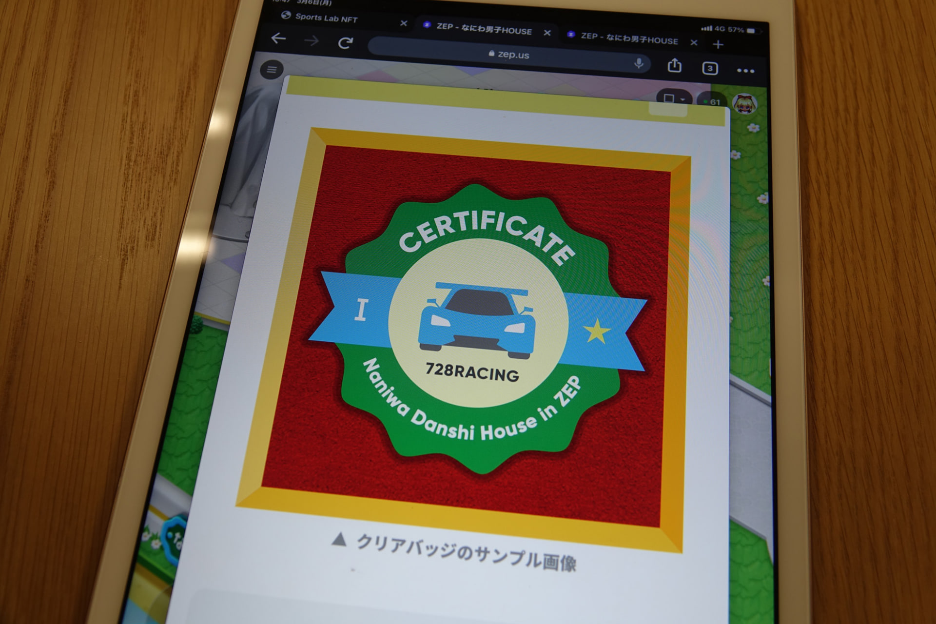ゲームに優勝すると、クリアバッジを獲得。集めるとさらに限定コンテンツを楽しめる