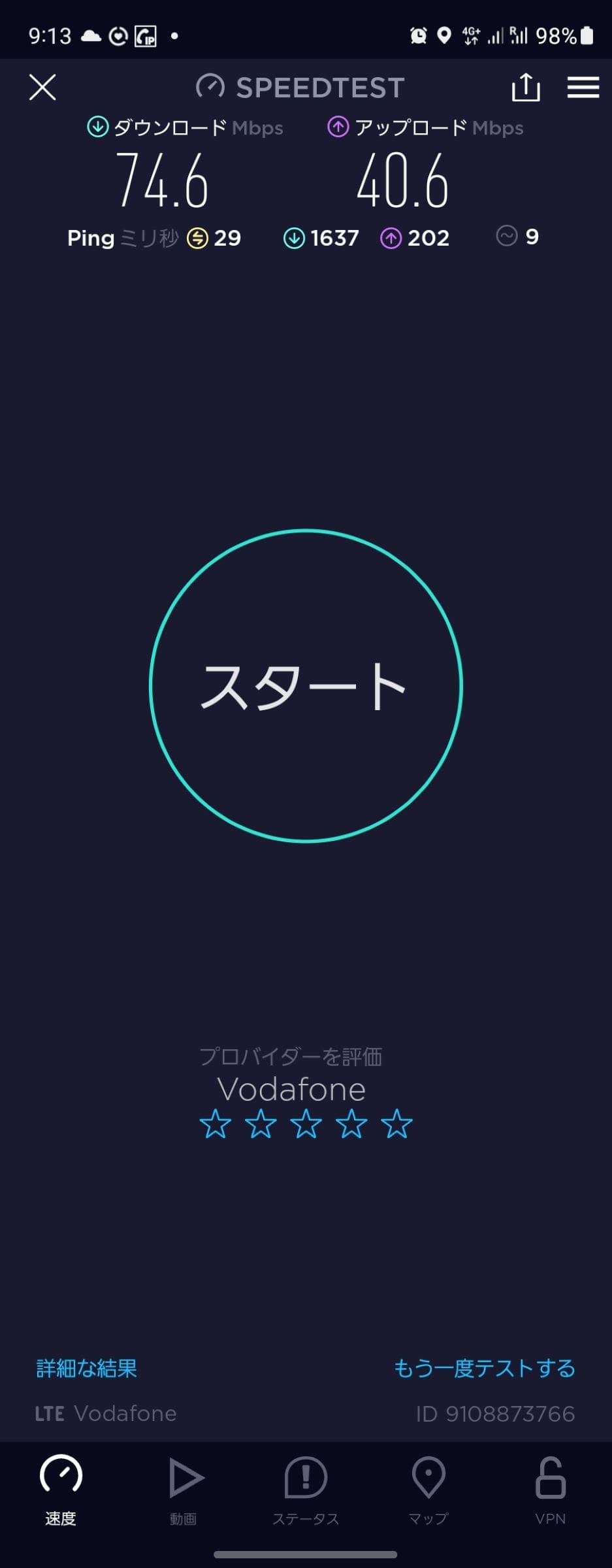 Vodafone SIMを差しても、イマイチ速度が乗らない「Galaxy Z Fold4」。これだけ出ていれば通常は十分だが、100Mbps超えが当たり前になってくると、少々物足りない