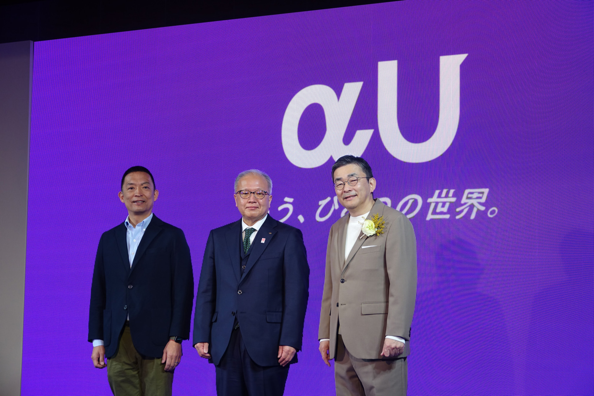 左から渋谷区の長谷部区長と大阪府の山口副知事、KDDIの髙橋社長