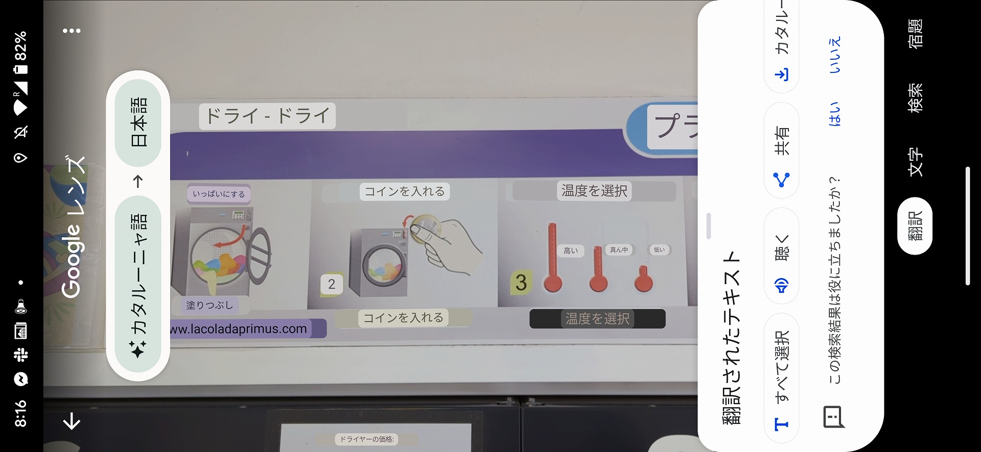 見ればわかるだろう、と思われるかもしれませんが、こうやって手順を確認できれば、より安心できます。これは乾燥機の使い方