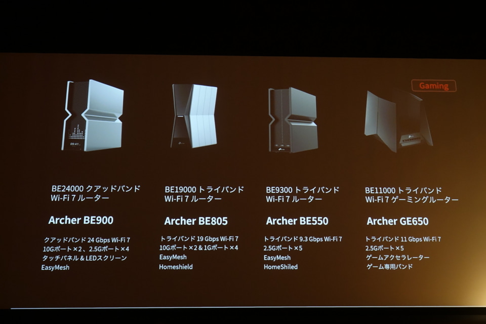 PJP プロフィール必読 TP-Link Be805 Archer BE805 | BE19000 Tri-Band Wi-Fi 7 Router | TP-Link