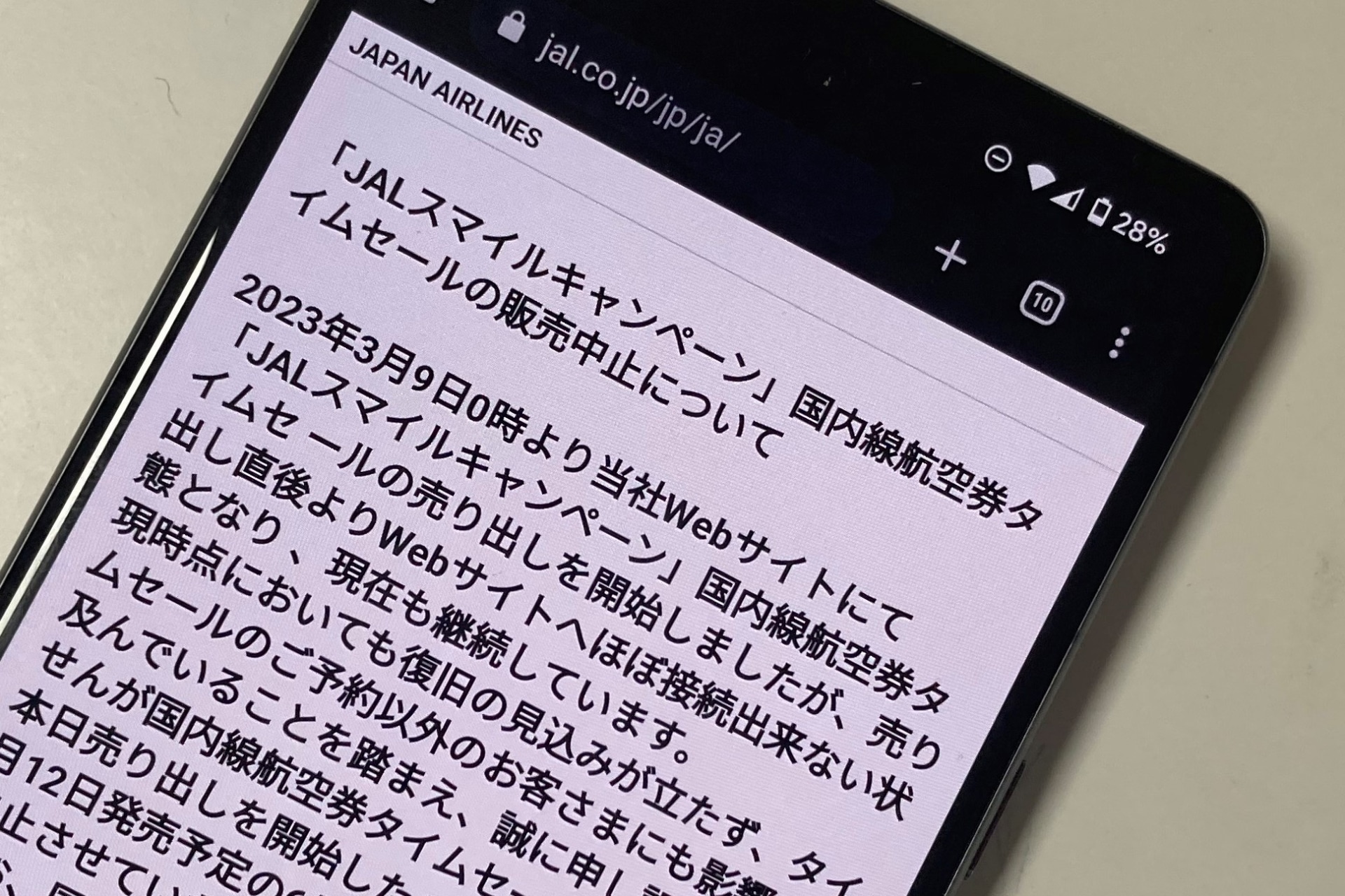 JALのWebサイトでは、記事執筆時点でも閲覧しづらい事象が続いている