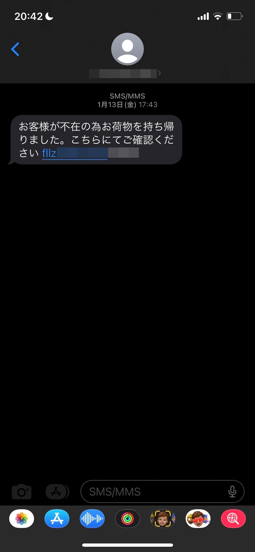 実際に届いたというメッセージ