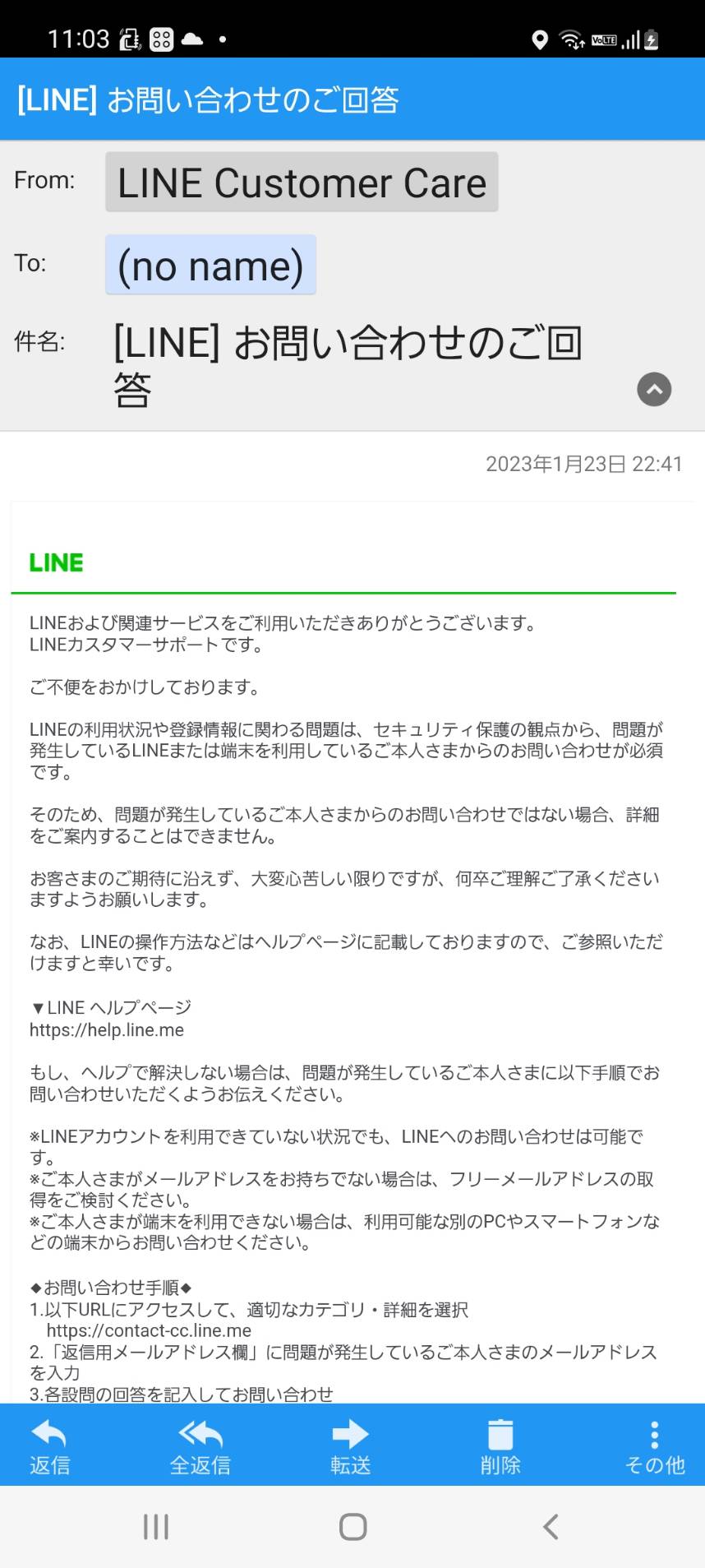最初は「本人からの連絡ではない」と断られた