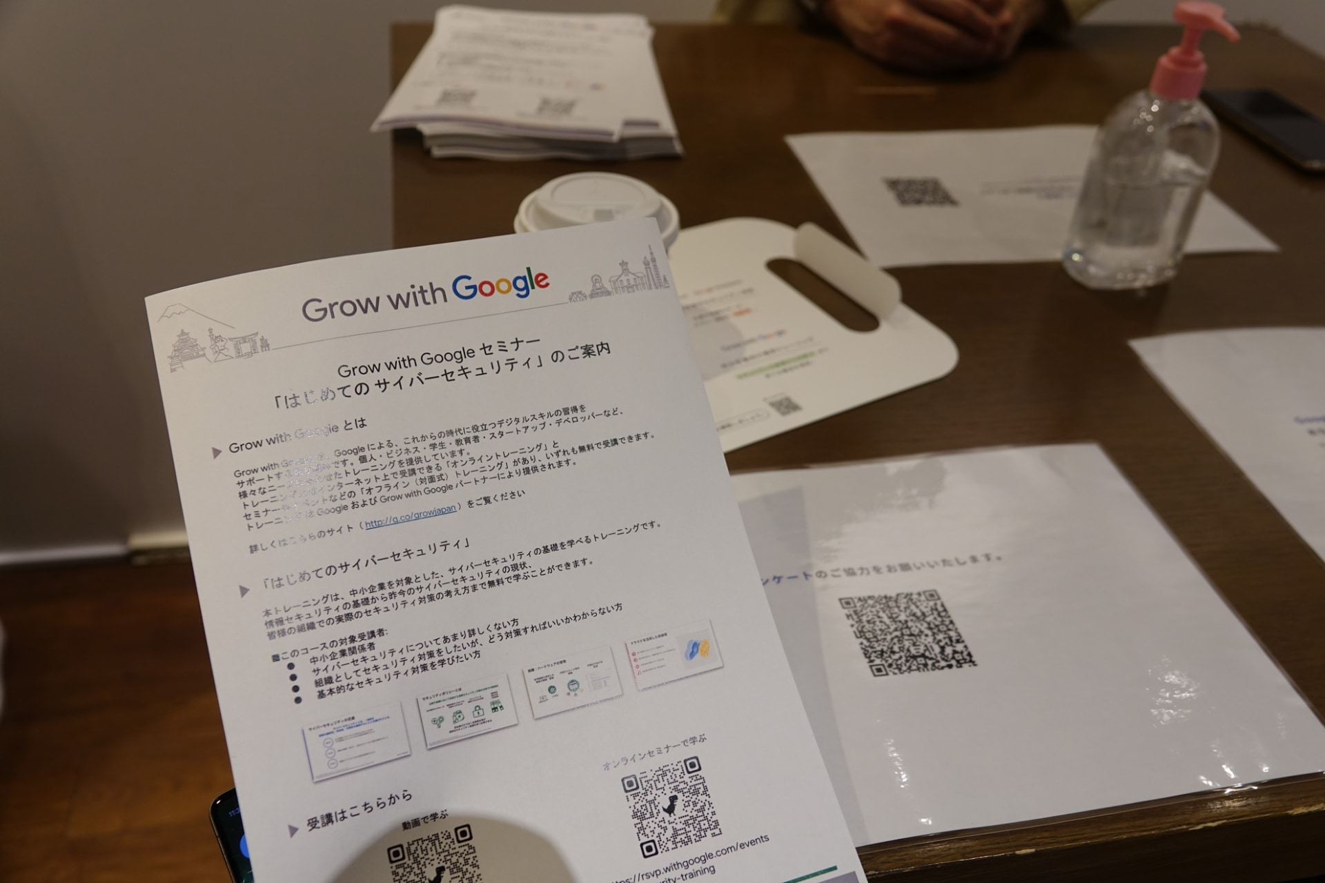 「Glow with Google」に関する案内も