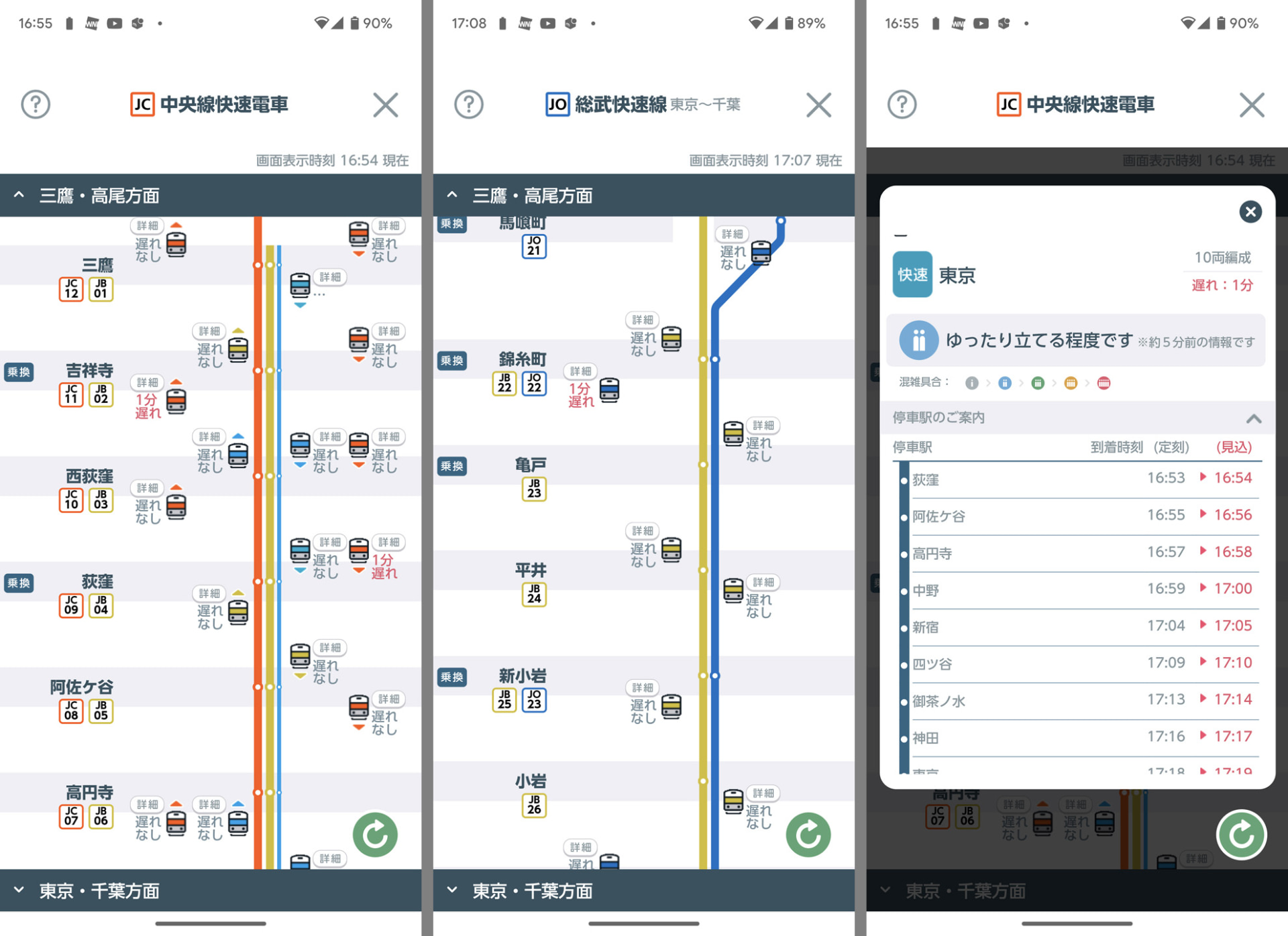 複雑に入り組んだ路線でも、列車の走行位置や遅延状況を確認。列車アイコンをタップすると、混雑状況や到着予想時刻も確認できる