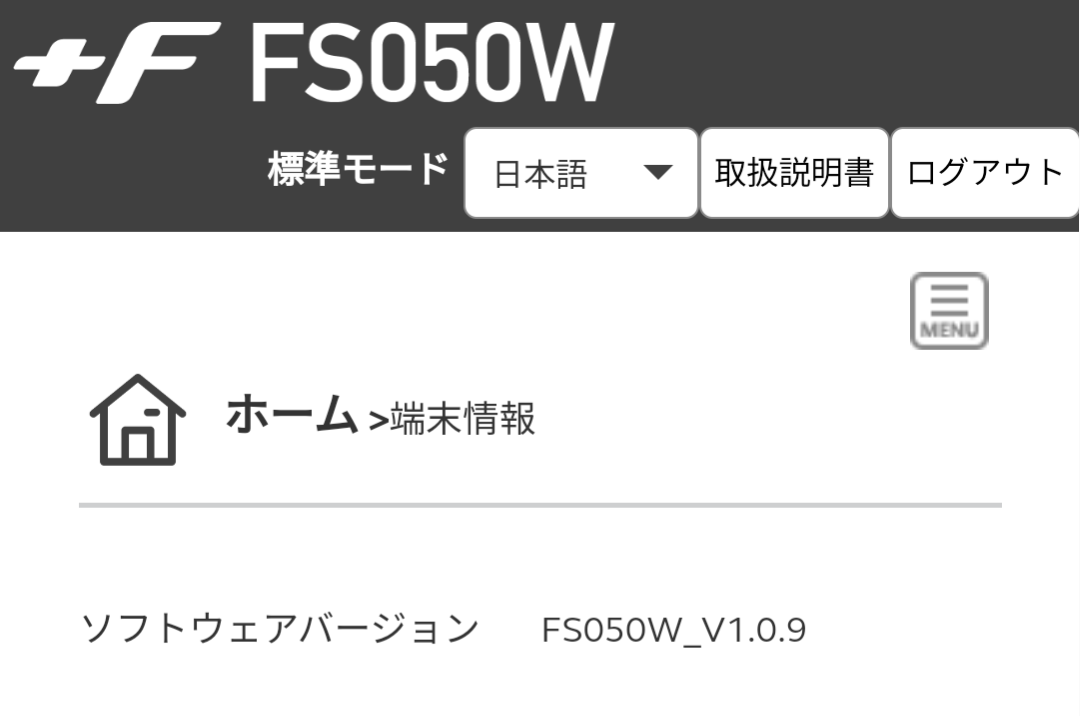 最新バージョンはV1.0.9