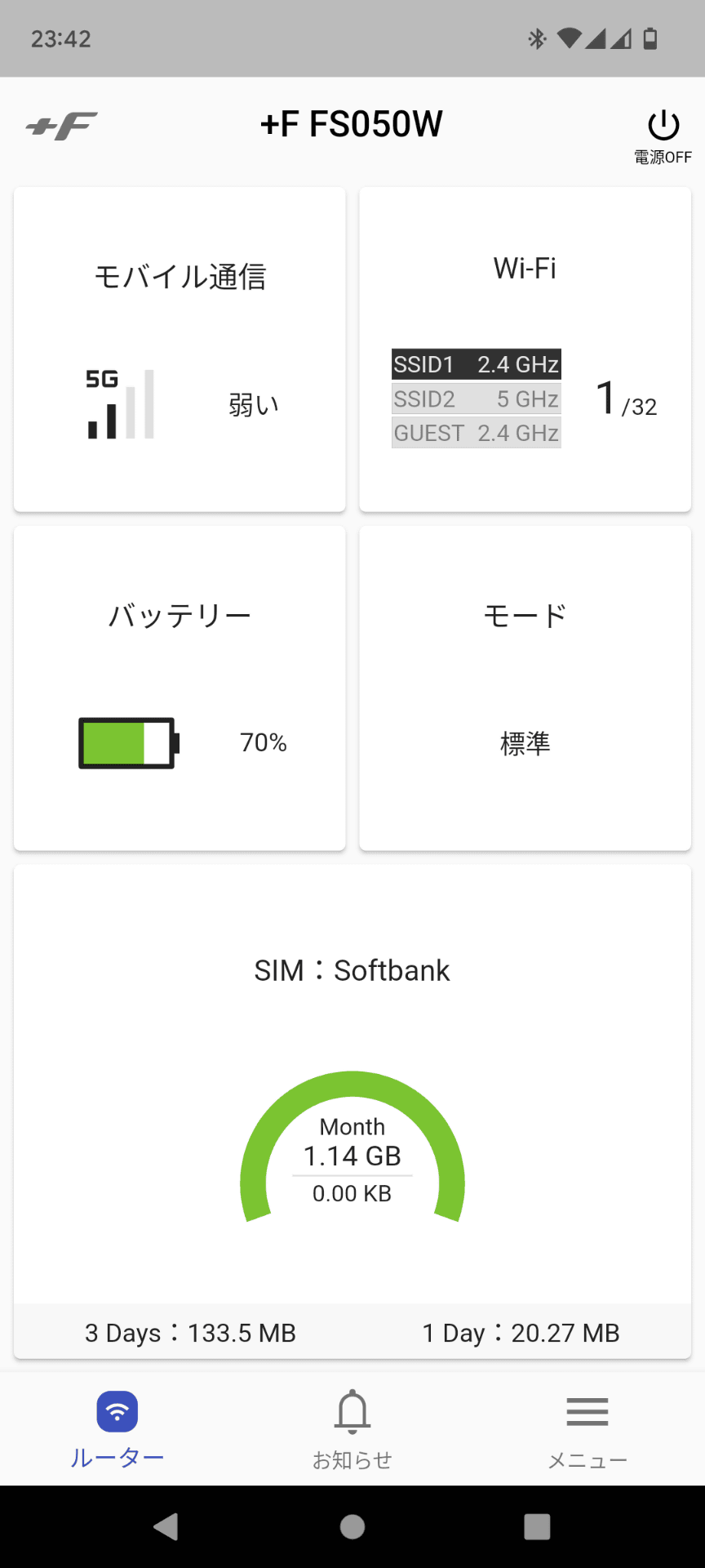 アプリは特に変わった様子はない