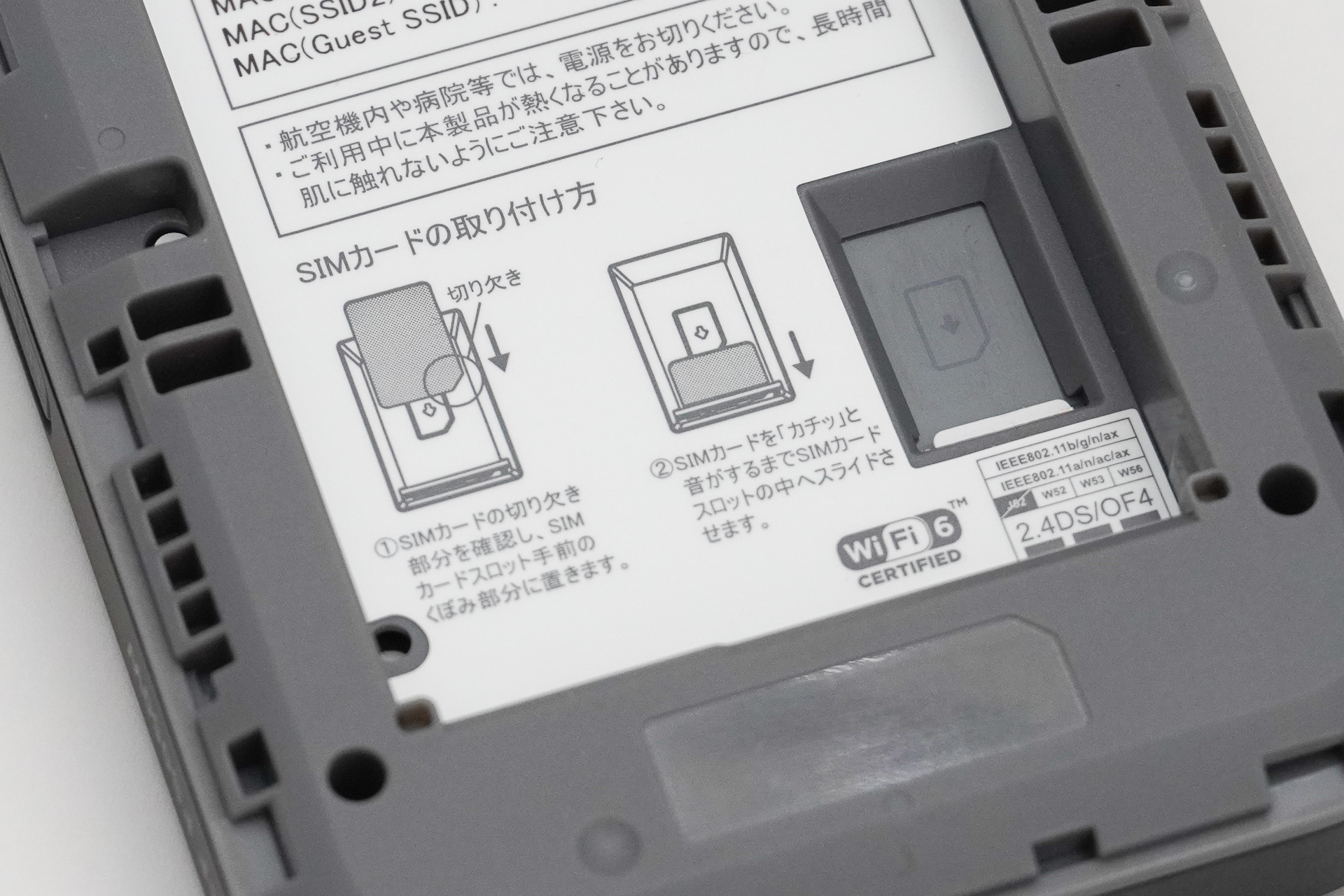 物理SIMのスロットは1つ。SIMスロットの奥まっているところはnanoSIM3枚分の深さがあり、バッテリーがおさまると、ちょうどSIM3枚が入るほどの空間が残る。予備SIMをここに隠しておきたくなるが、やめておいたほうがいいだろう