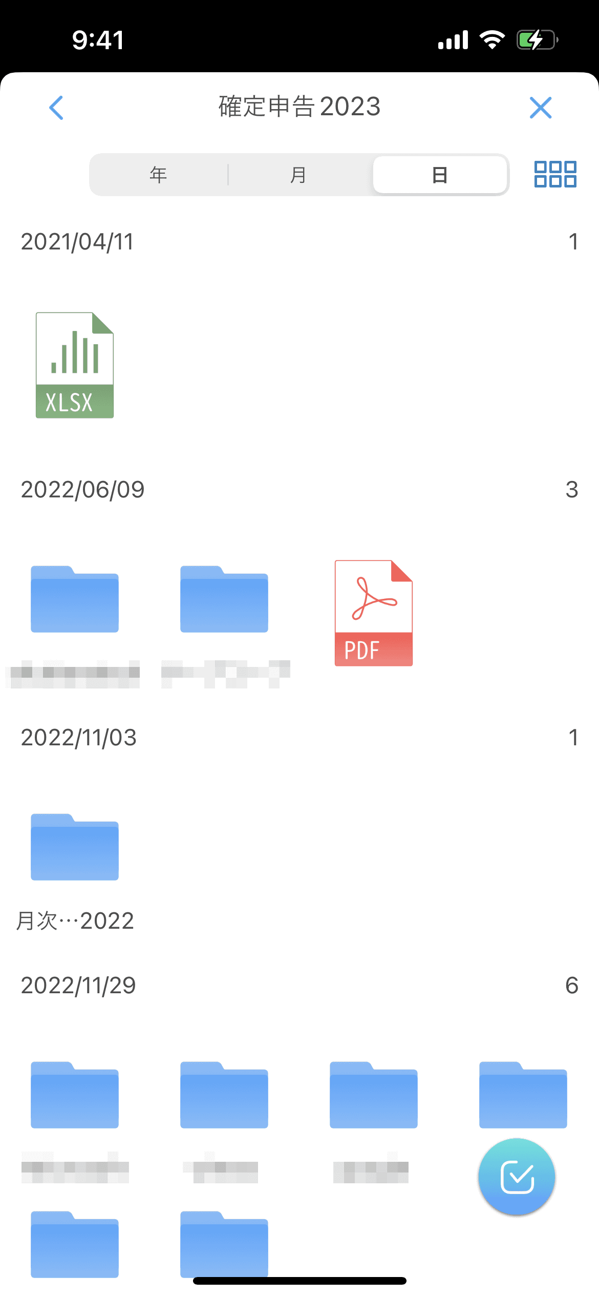 パソコンから保存した書類データはこのように表示される。