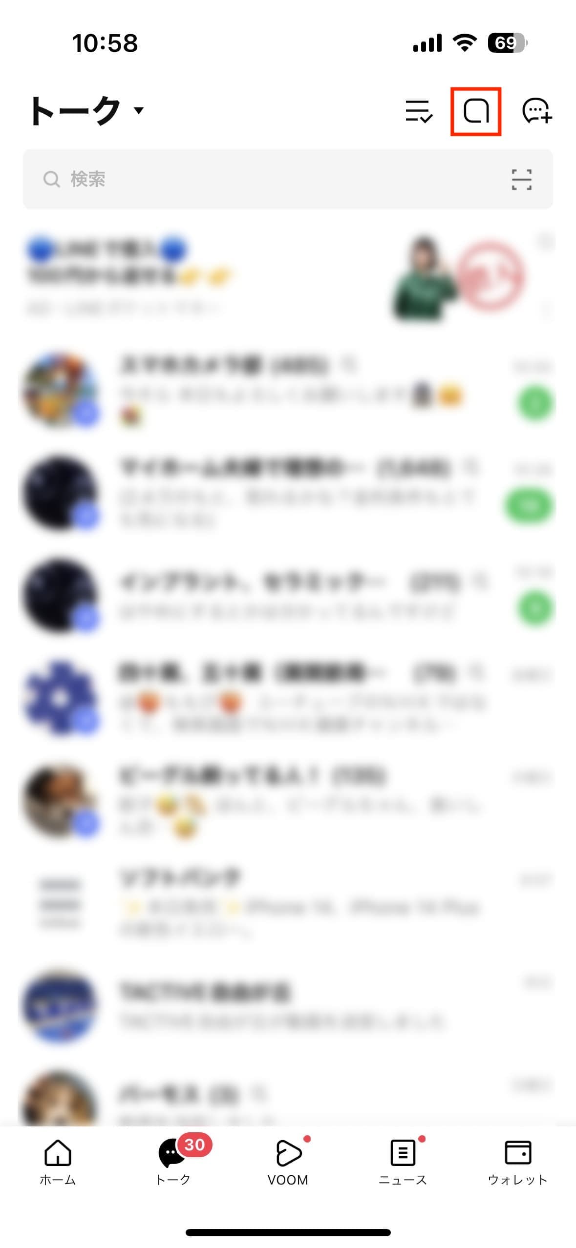 オープンチャットには「トーク」の右上のアイコンをタップするとアクセスできる