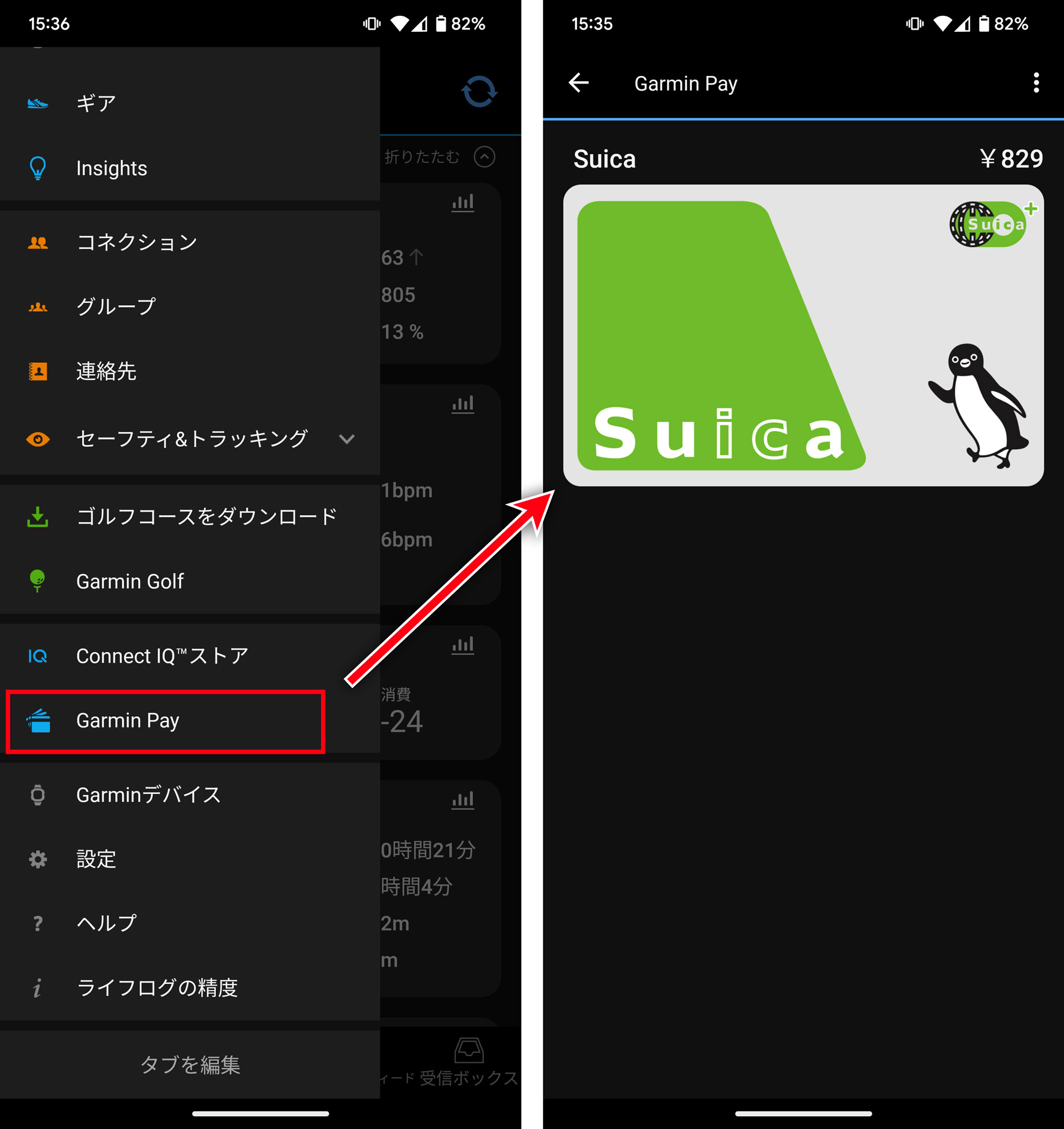 専用アプリのメニューから参照する方法になるが……