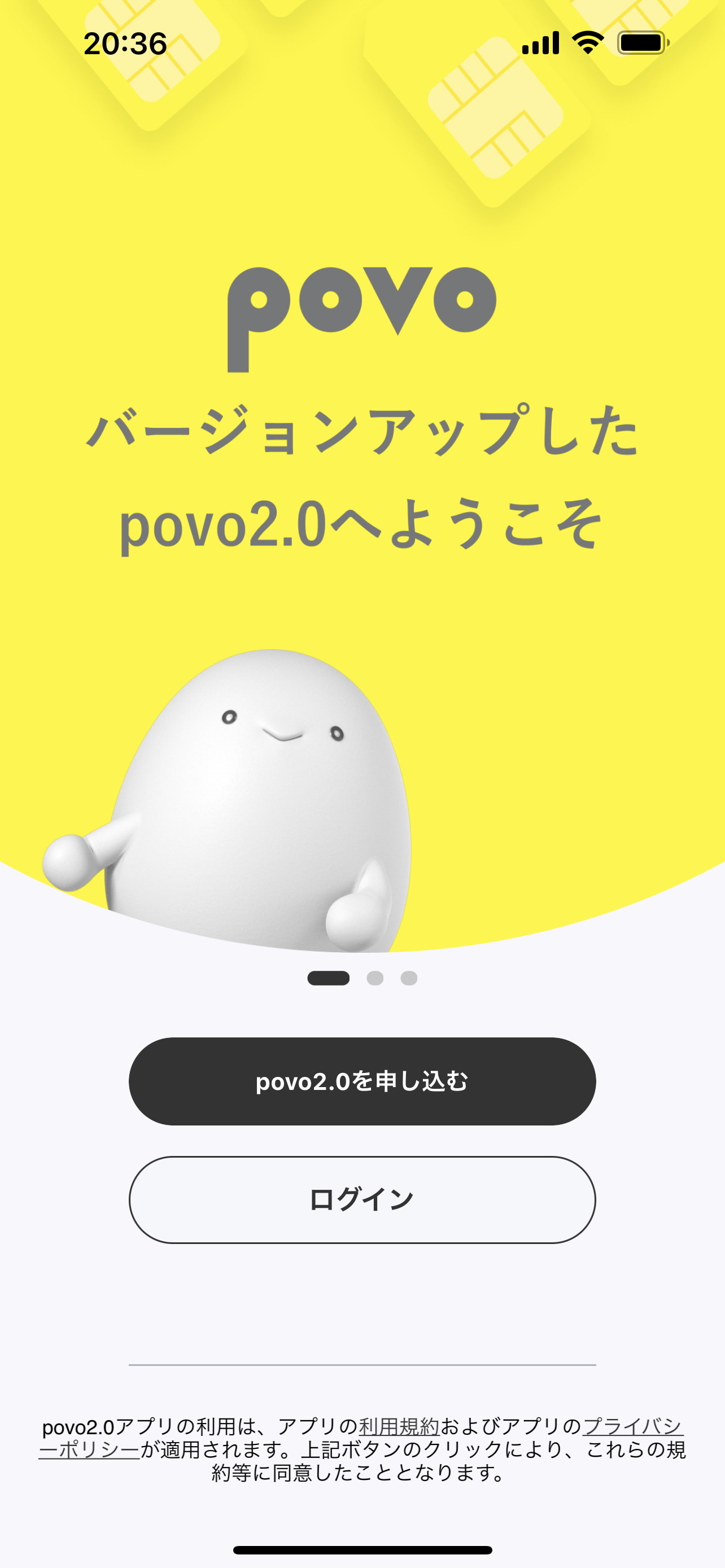 ［povo2.0］アプリ（iOS版）から申し込みが可能