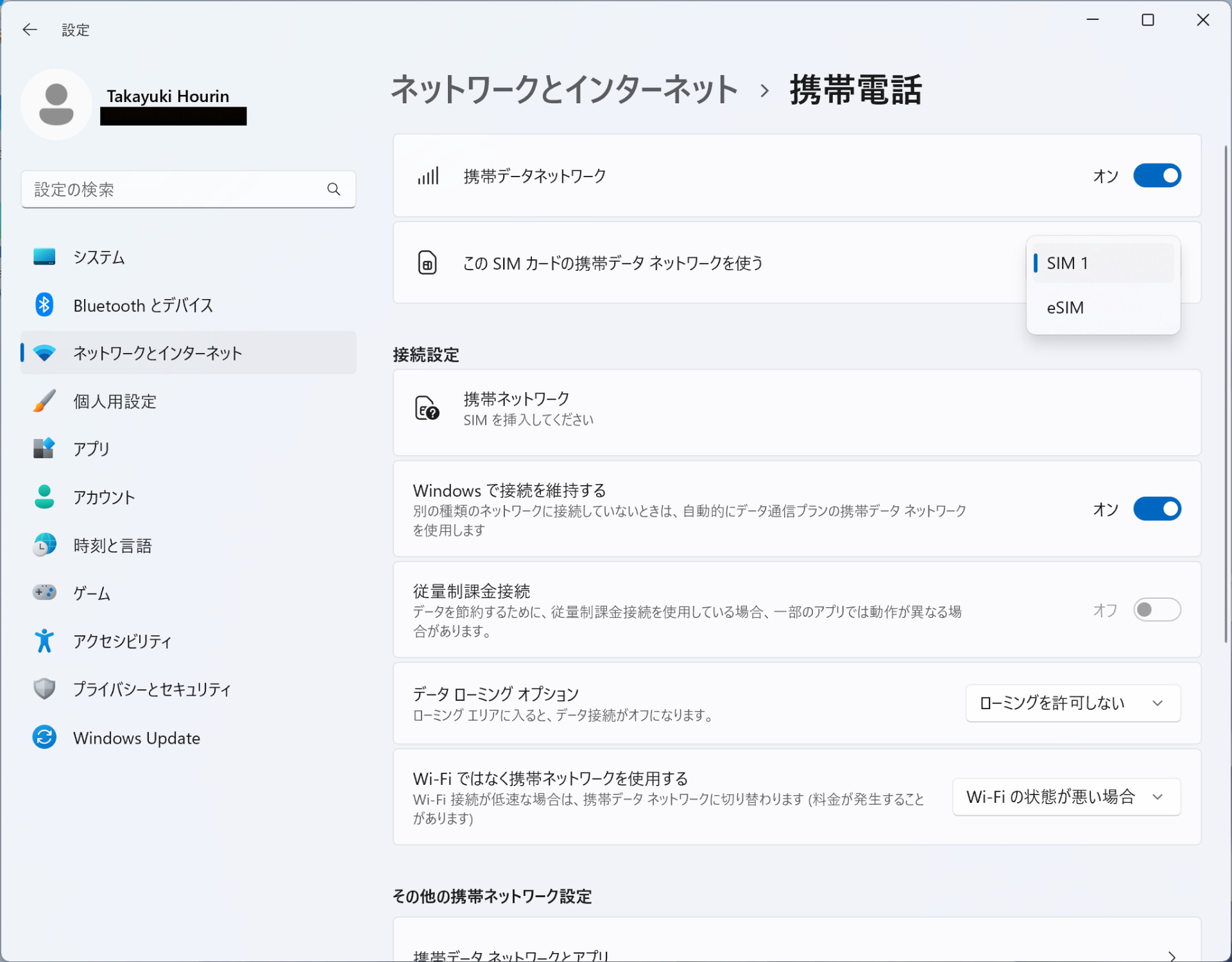 Windows 11の［設定］アプリを起動し、［ネットワークとインターネット］-［携帯電話］で利用するSIMカードを選択する。ここでは「eSIM」を選ぶ