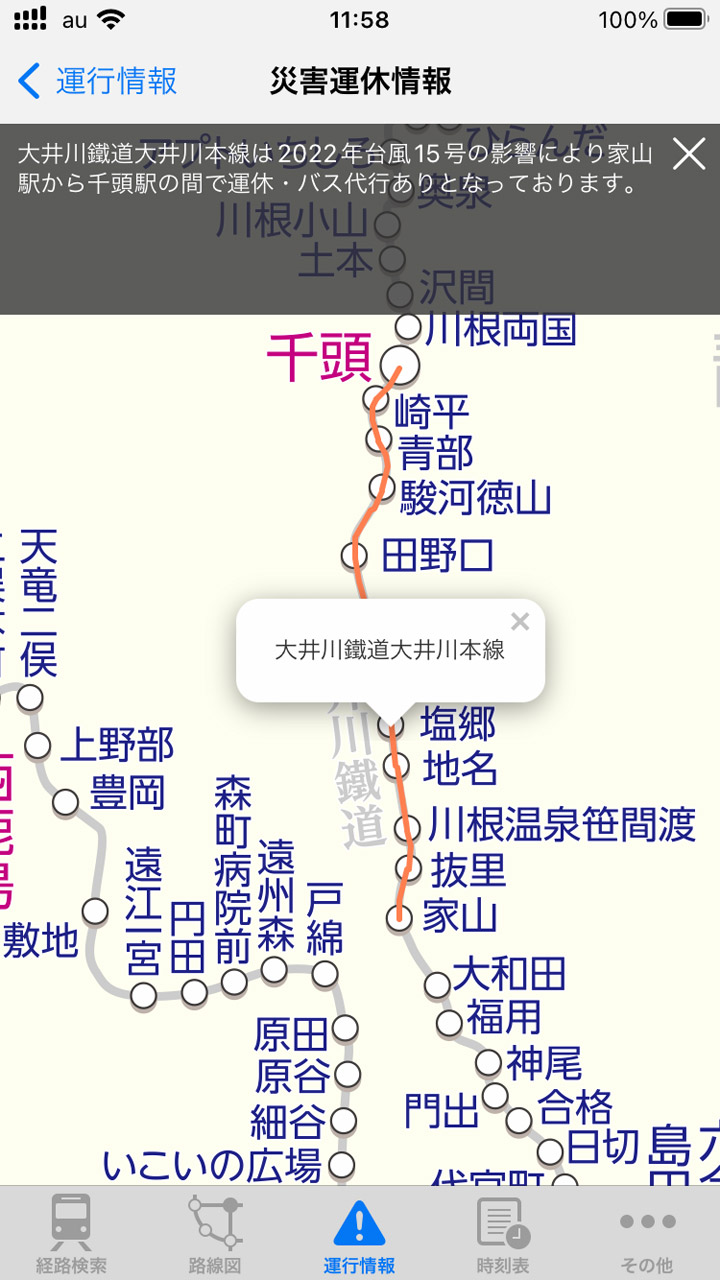 数年前に不通になって以降、復旧できていない路線が全国にはいくつもある