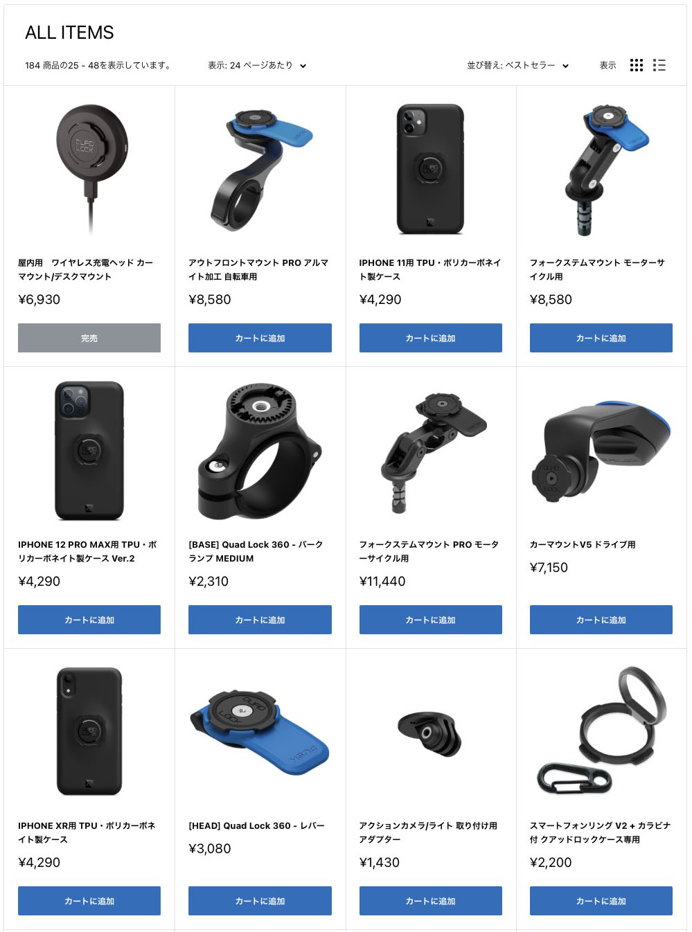 QUAD LOCKのパーツ各種（一部）。さまざまな用途で使えるよう、多種多様なパーツが用意されている。