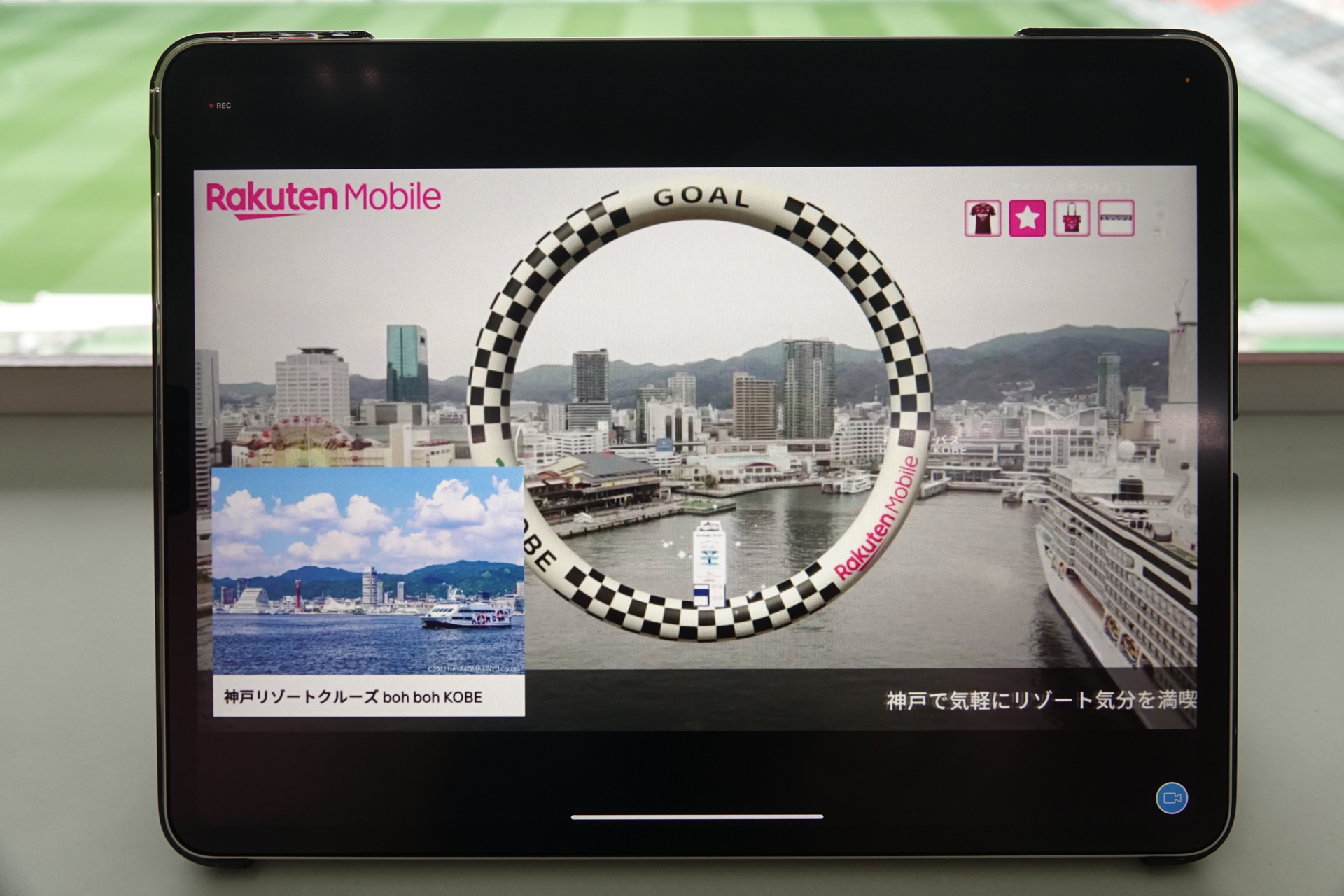 ゴール（体験終了）を目前にした状態