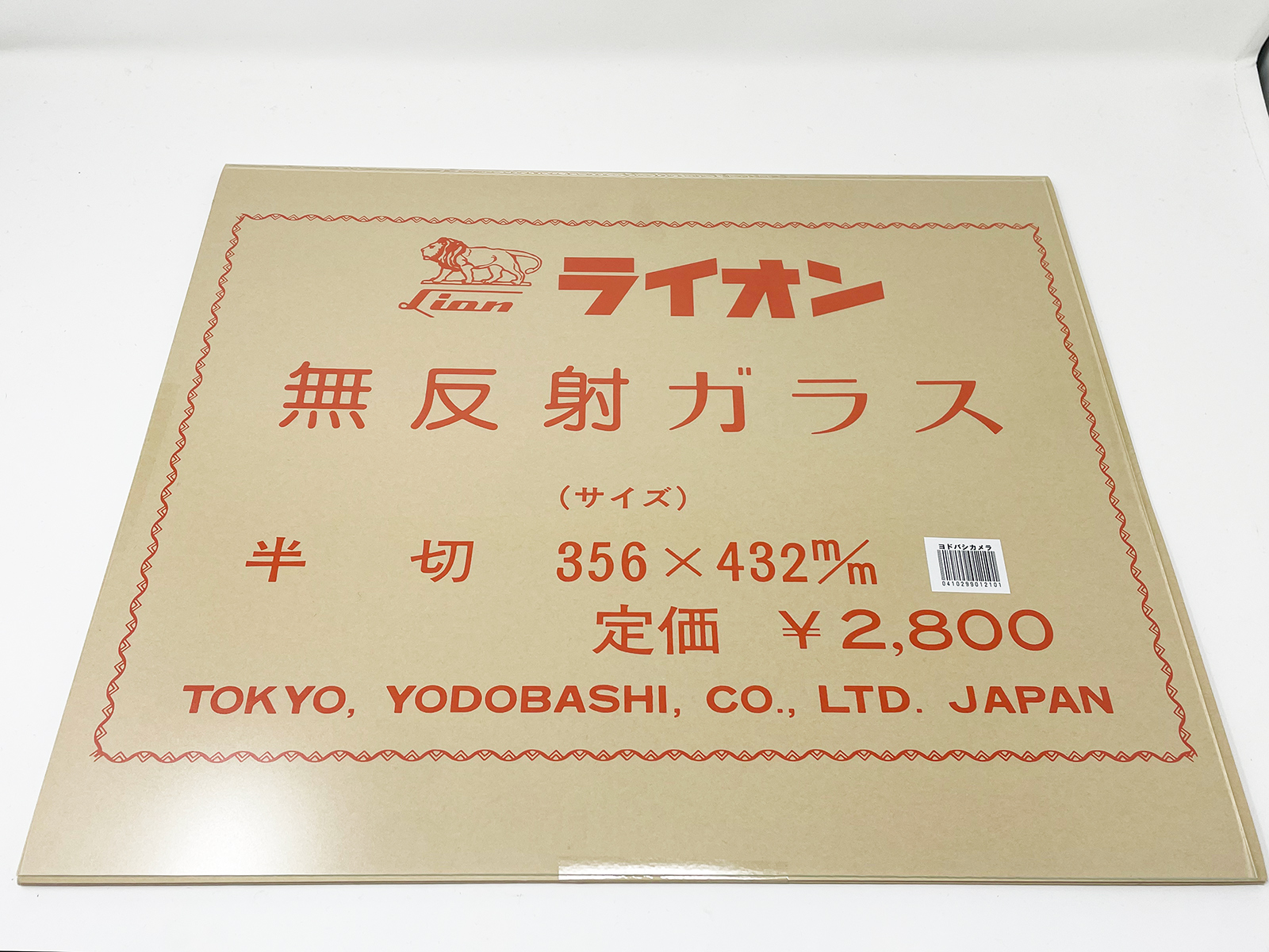 筆者が購入した「無反射ガラス」。2800円と書いてありますがヨドバシ・ドット・コムで1760円でした。
