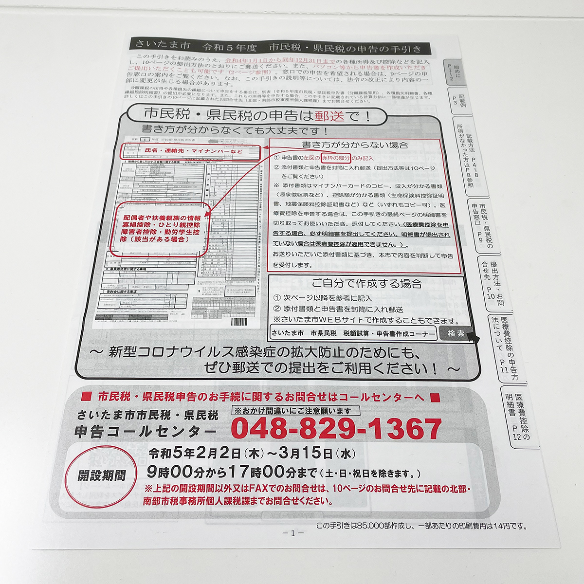 折り目がついて撮影しにくい書類も、無反射ガラスを載せることでプレスされて撮影しやすくなります。