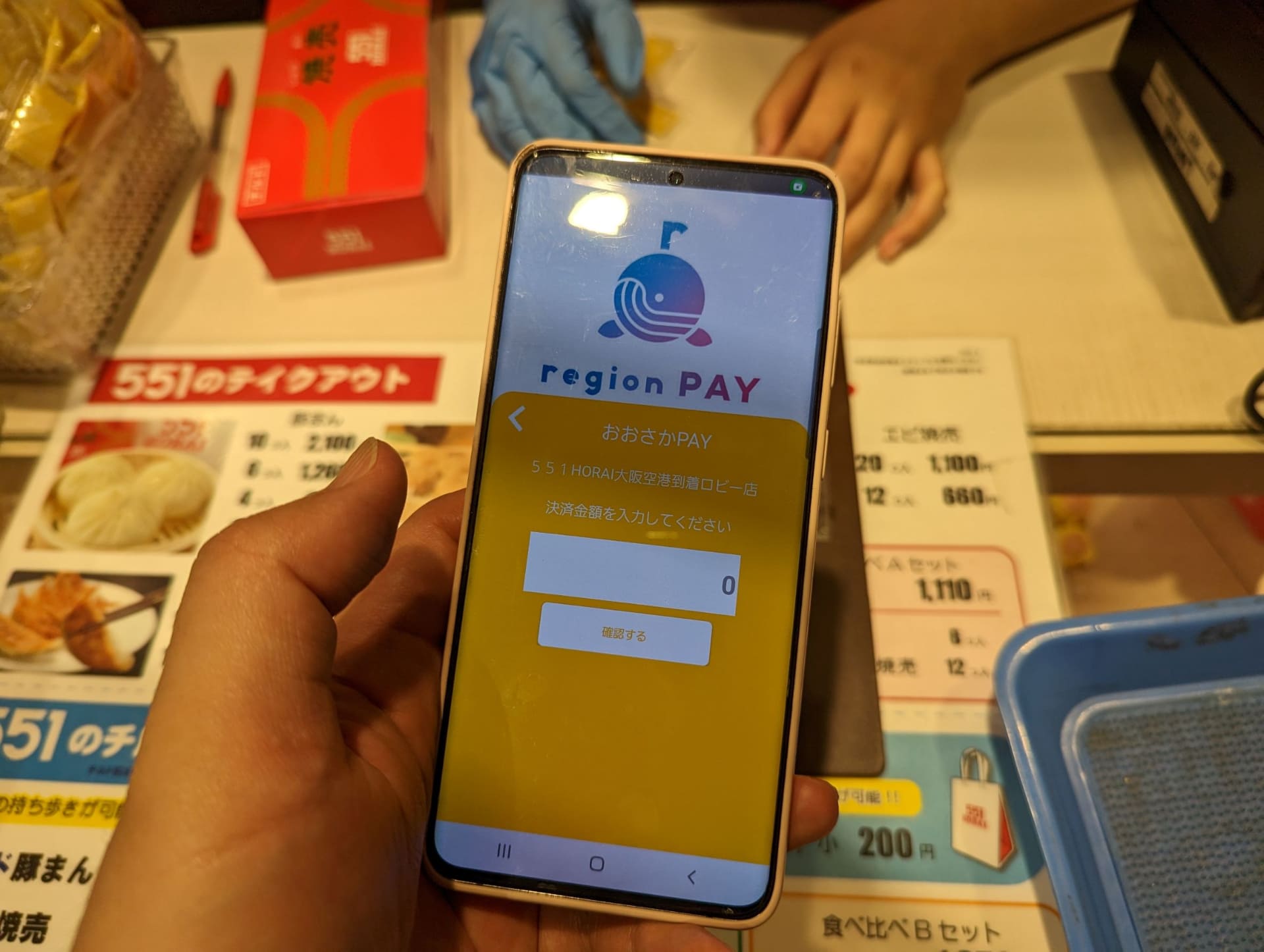 クーポンには紙と電子版の2種類あり、こちらは電子版（アプリ版）で支払おうとしているところ