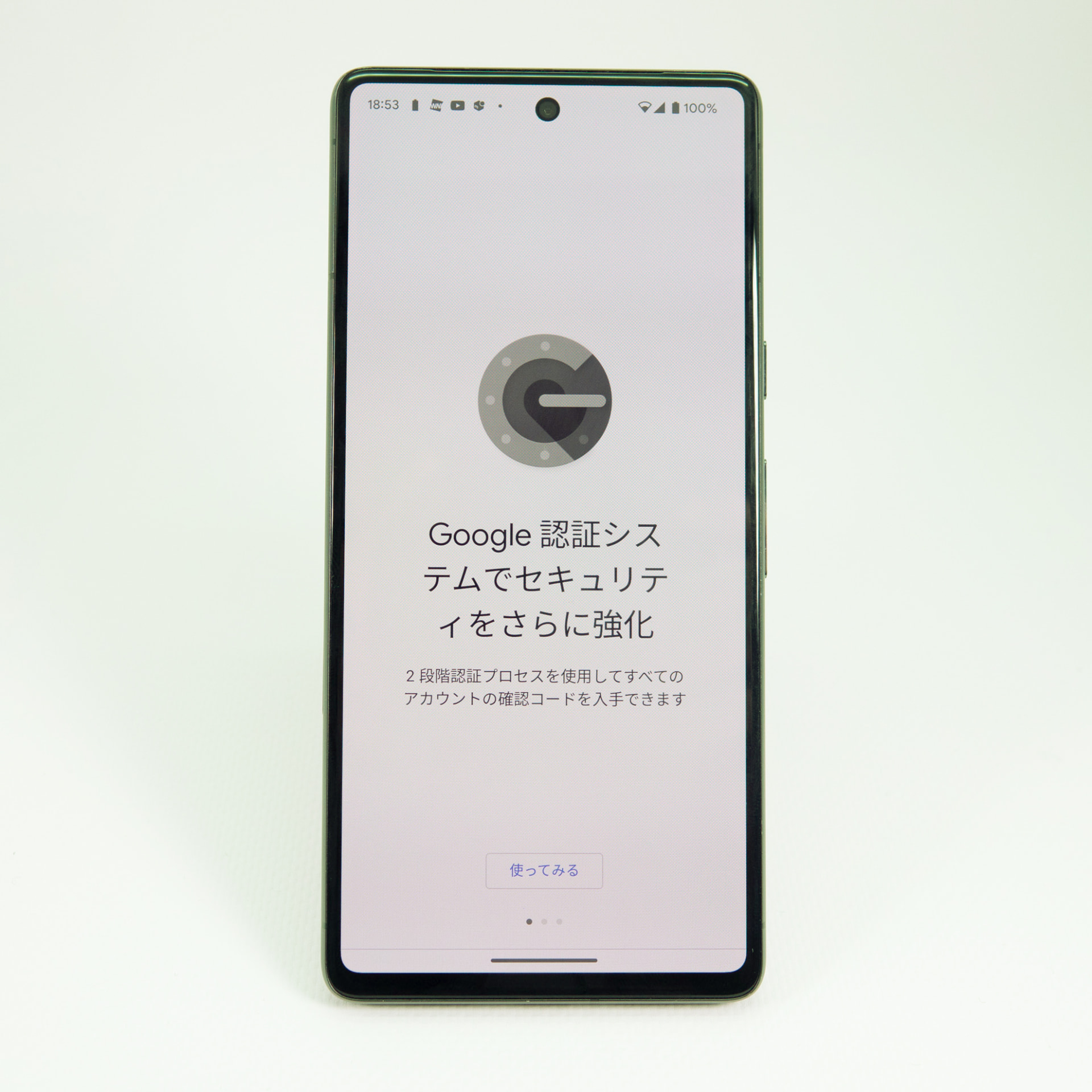 Google Authenticator