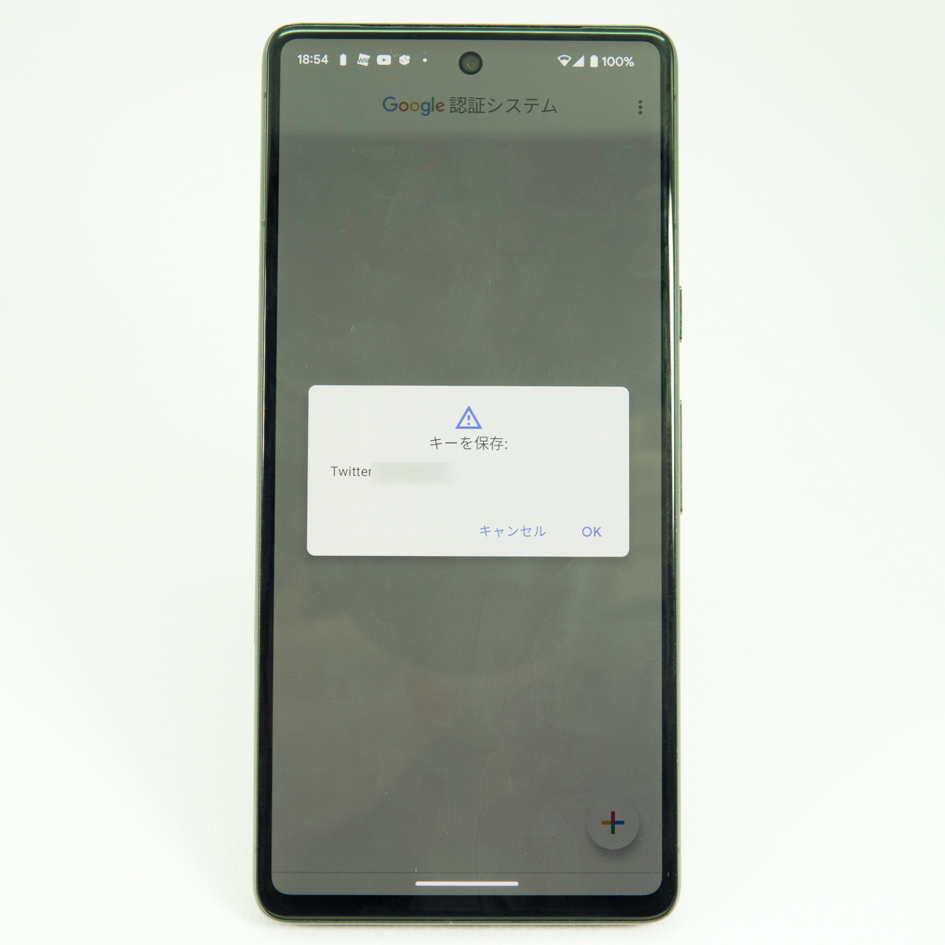 キーを保存ダイアログで「OK」をタップ