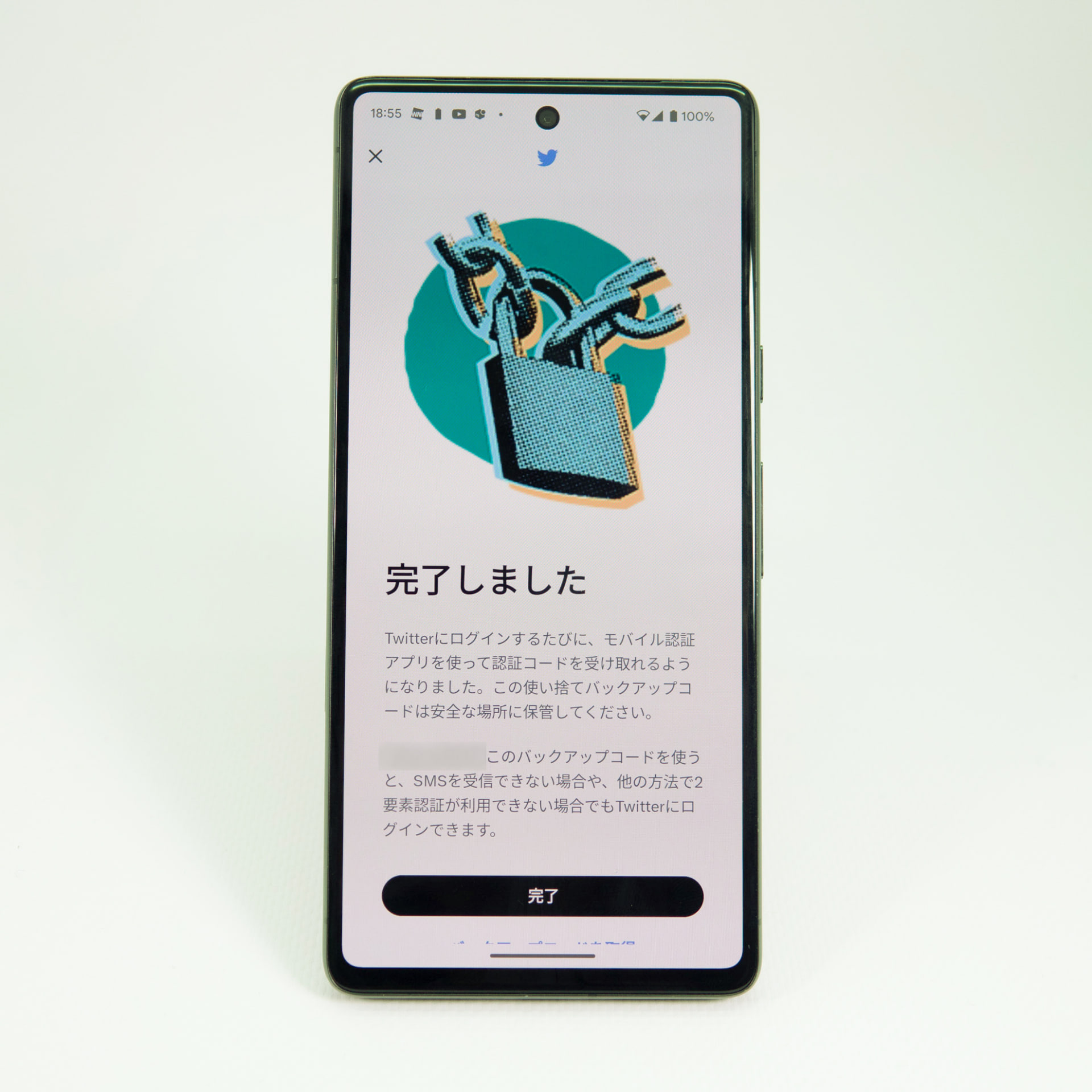 これで連携は完了、念のためバックアップコードは保存しておこう