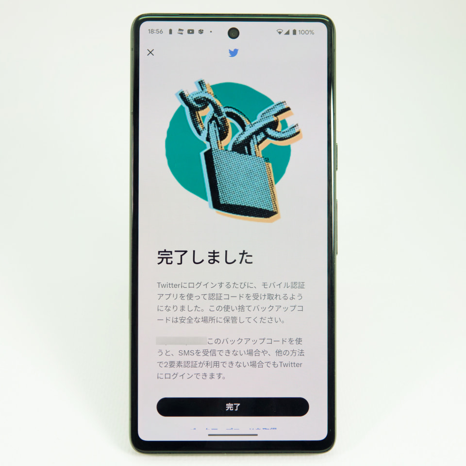 Twitterで「SMS認証」終了、「認証アプリ」を使った2要素認証はどう設定したらいい？ その方法をチェック] - ケータイ Watch