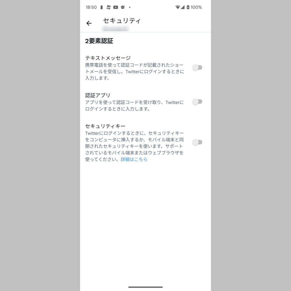 ツイッター 確認 コード 届か ない (99) 사진