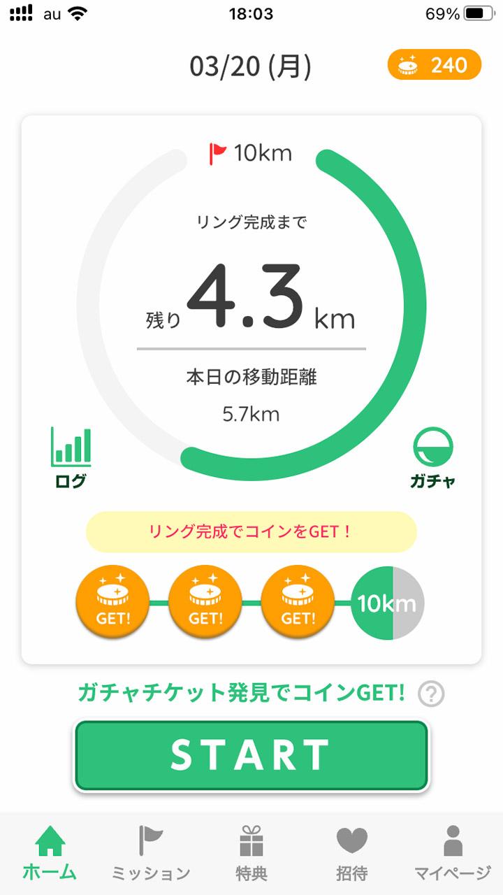 移動することで楽天ポイントがもらえる「U-ROUTE」