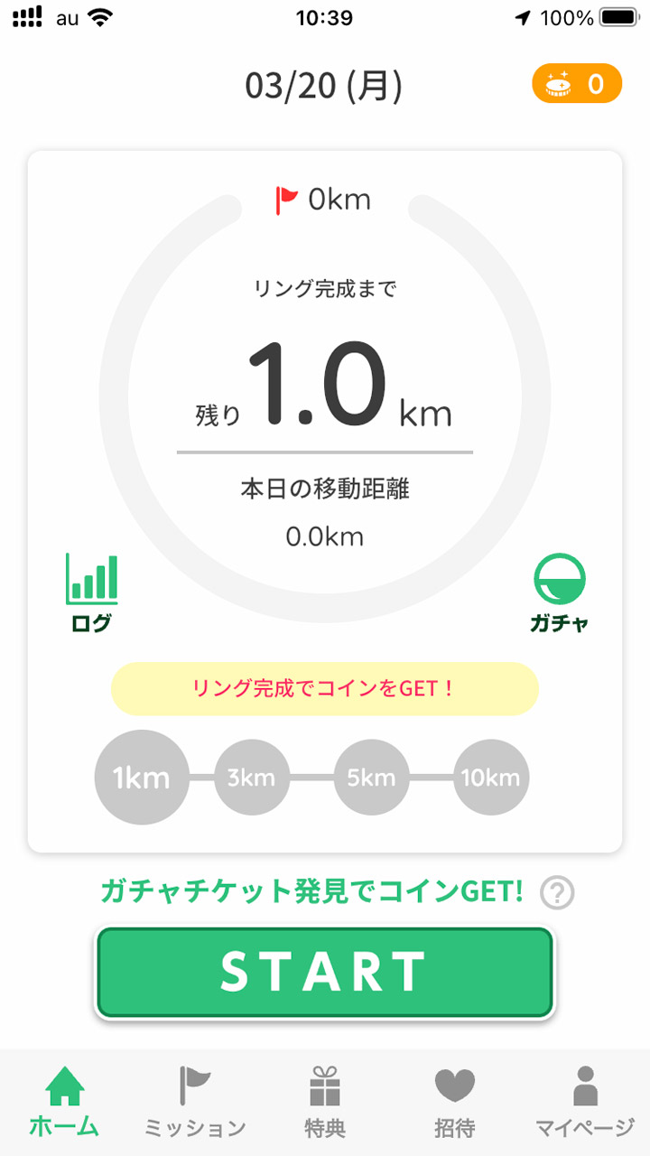 画面下部の「START」から目的地の設定画面へ