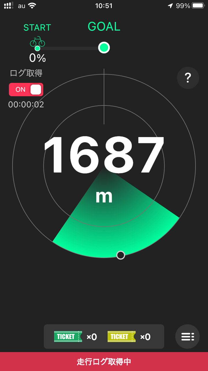 ナビがスタートすると目的地までの方向と距離が示される